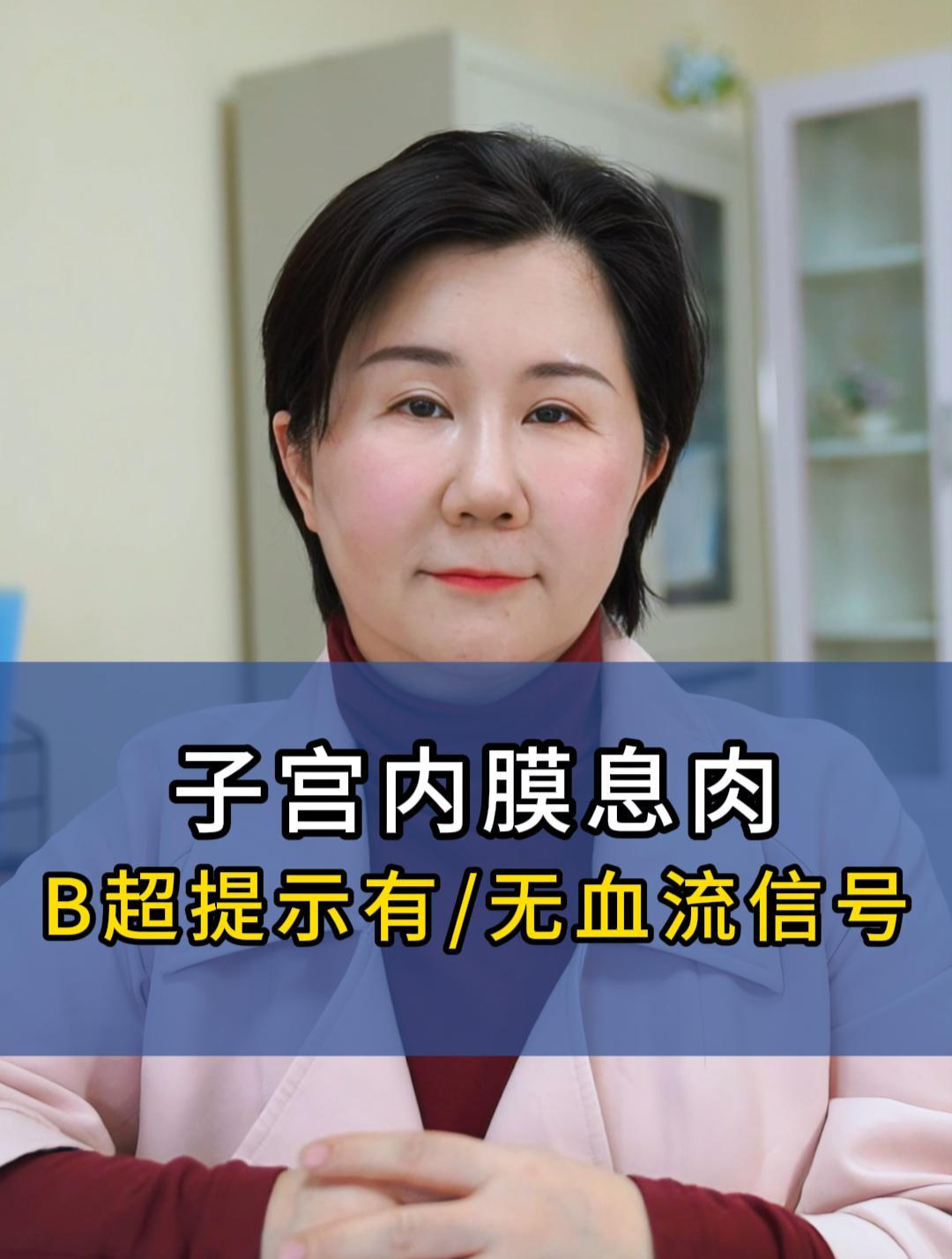 让你看懂子宫内膜息肉的血流信号