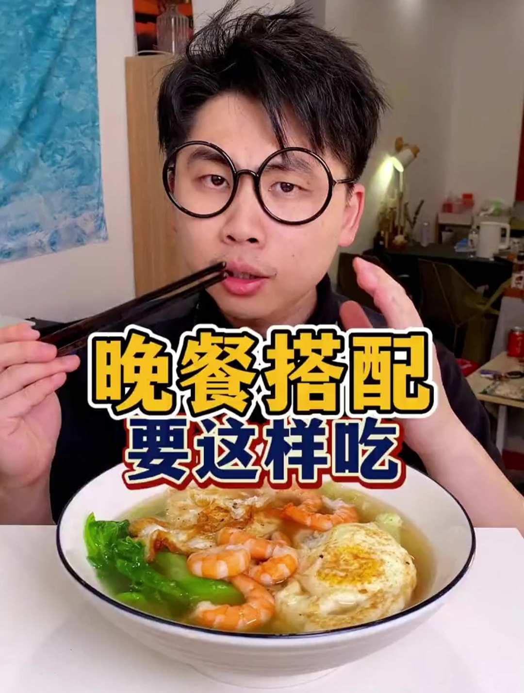 适合女生减脂期吃的生菜鸡蛋虾仁汤,你吃过了吗?