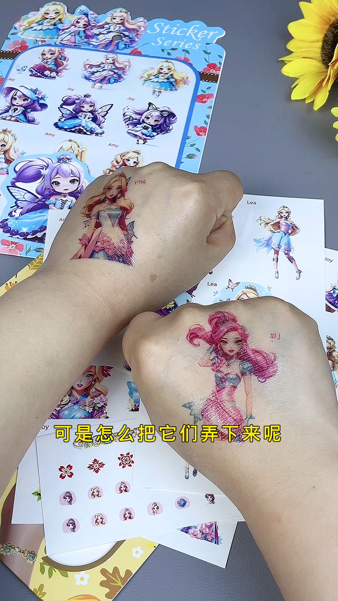 这个转印贴纸真好看