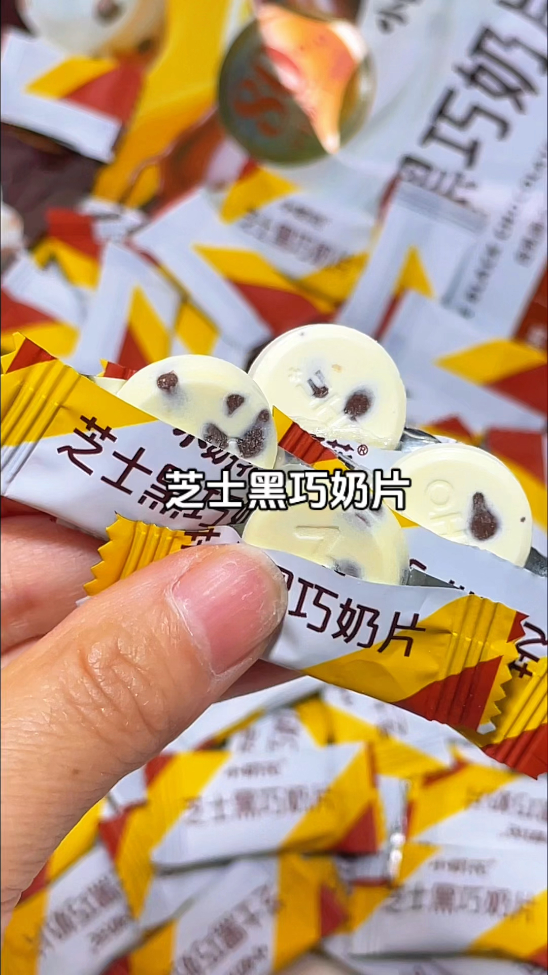芝士黑巧奶片好好吃