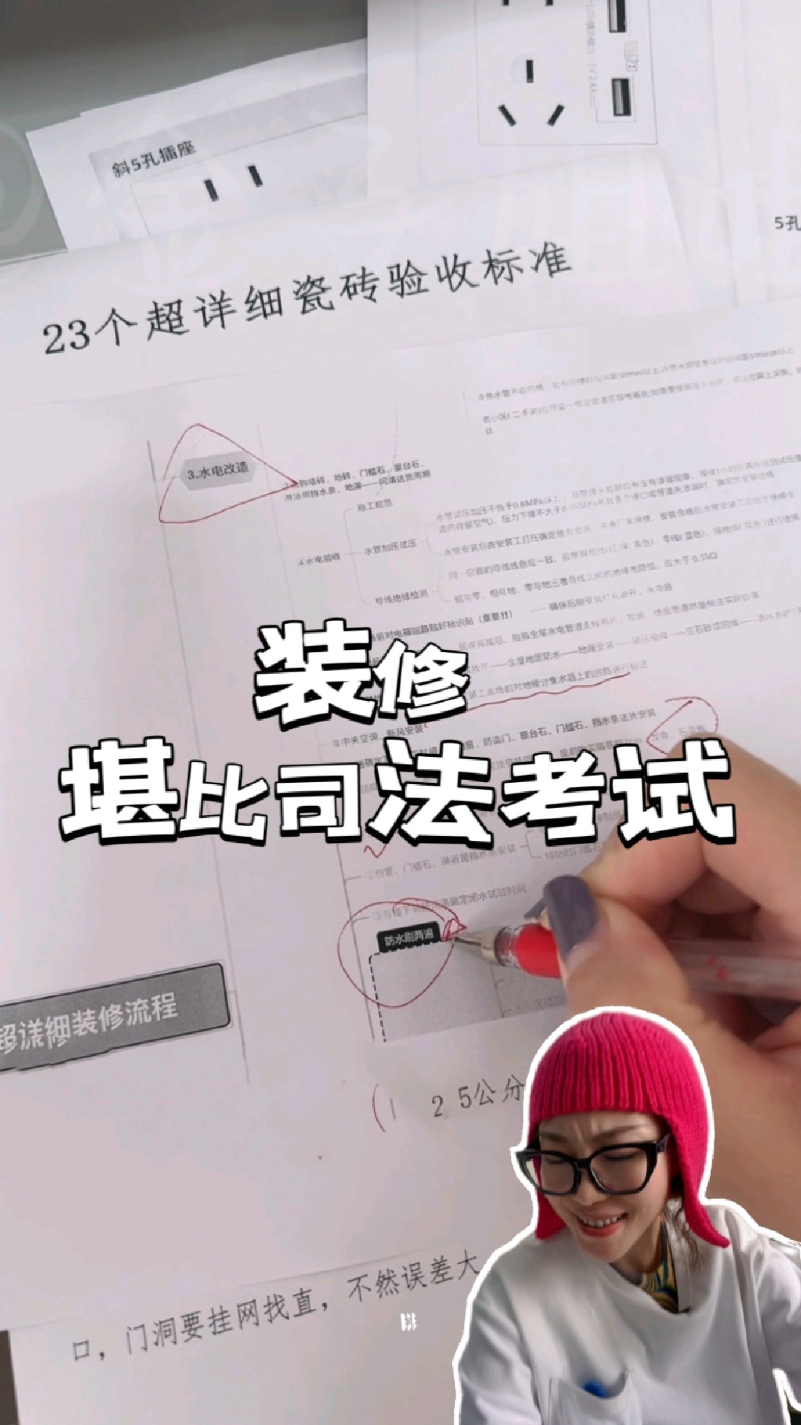 牛大了我!?水电验收和装修动工终于捋完了