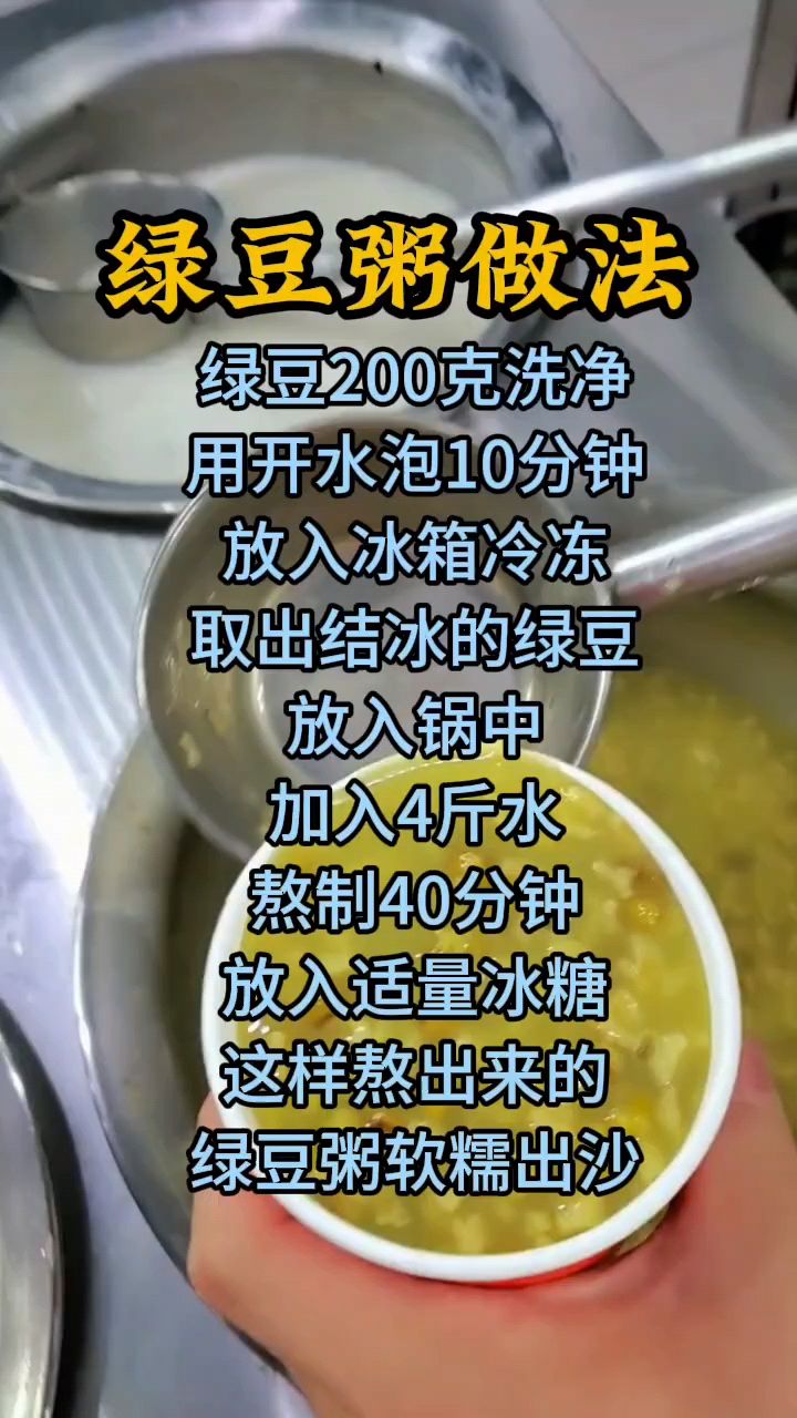 绿豆粥怎么熬软糯出沙,绿豆粥做法分享