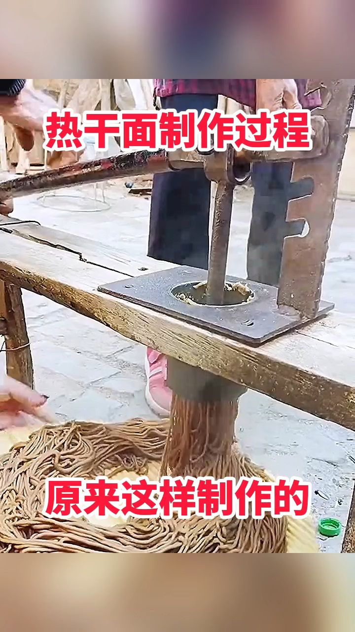 热干面制作过程,原来这样制作的!