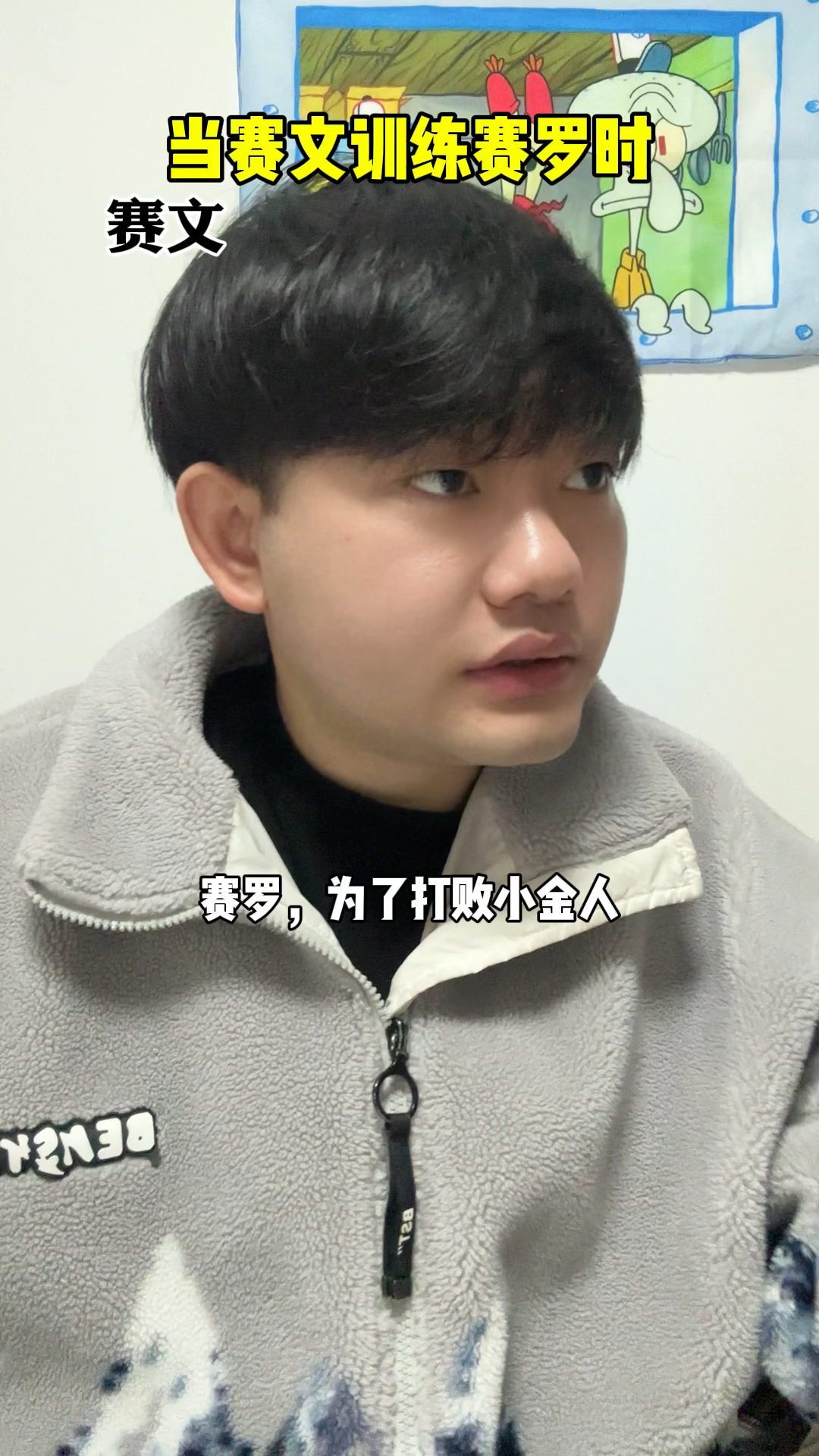 当赛文训练赛罗时