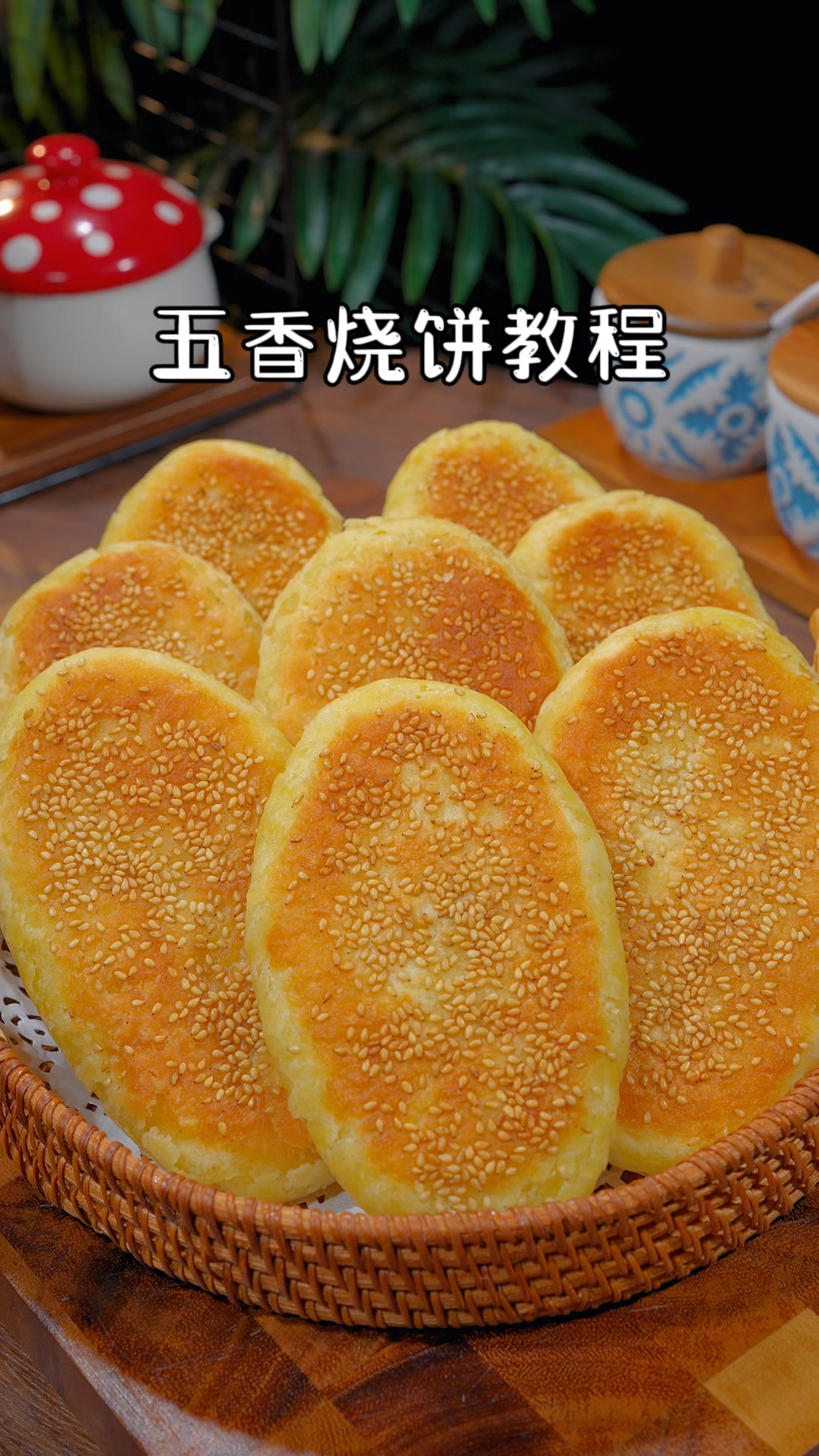 五香烧饼这样做,外皮酥脆,柔软多层,家人都爱吃