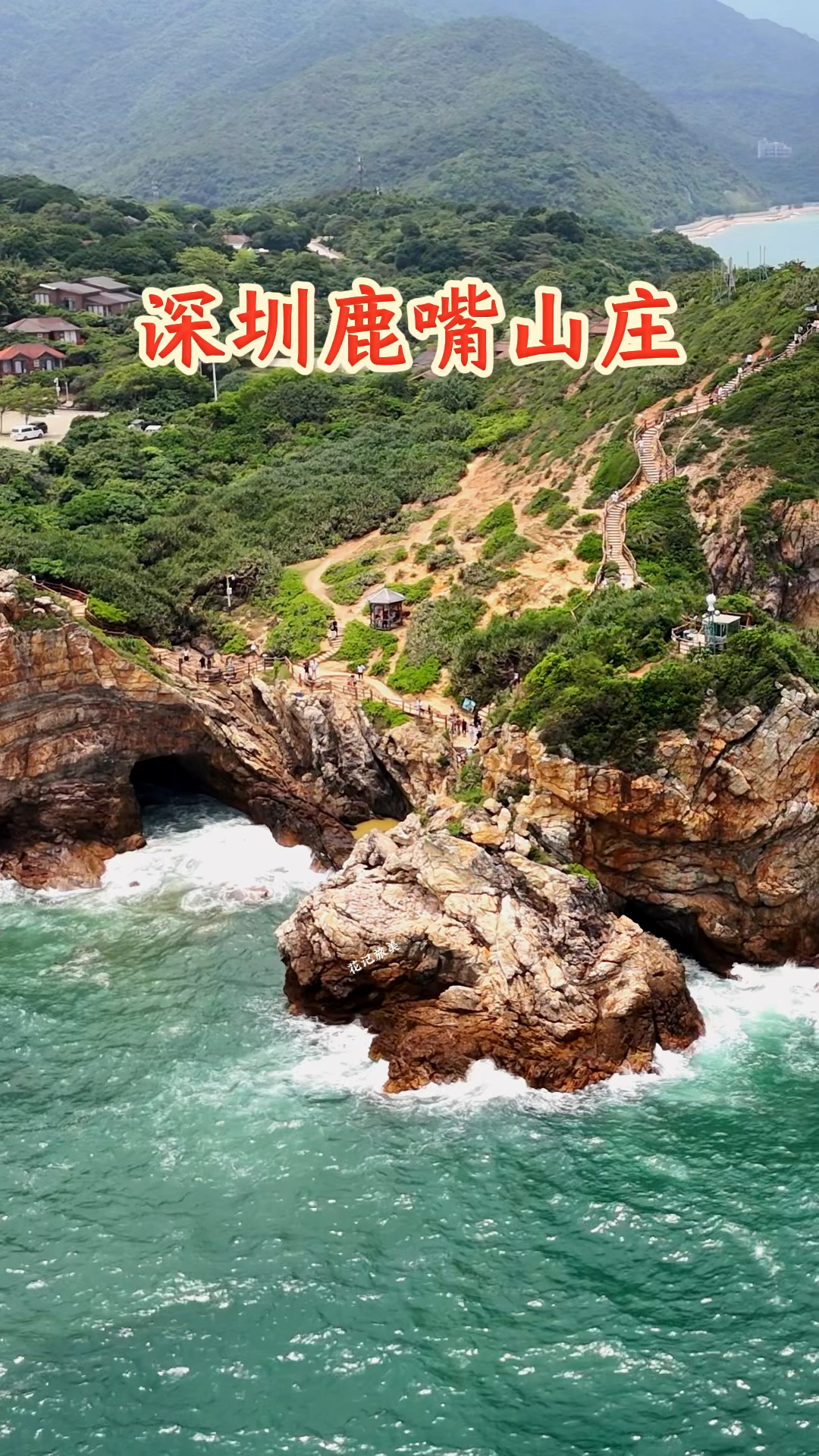这里不是马尔代夫,也不是巴厘岛,是深圳杨梅坑鹿嘴山庄