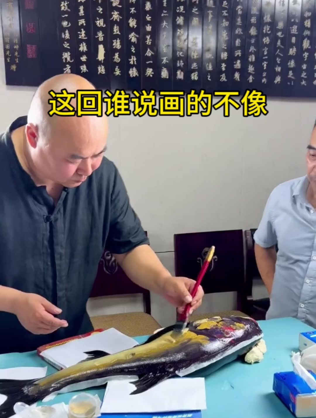 这鱼画得跟真的一样