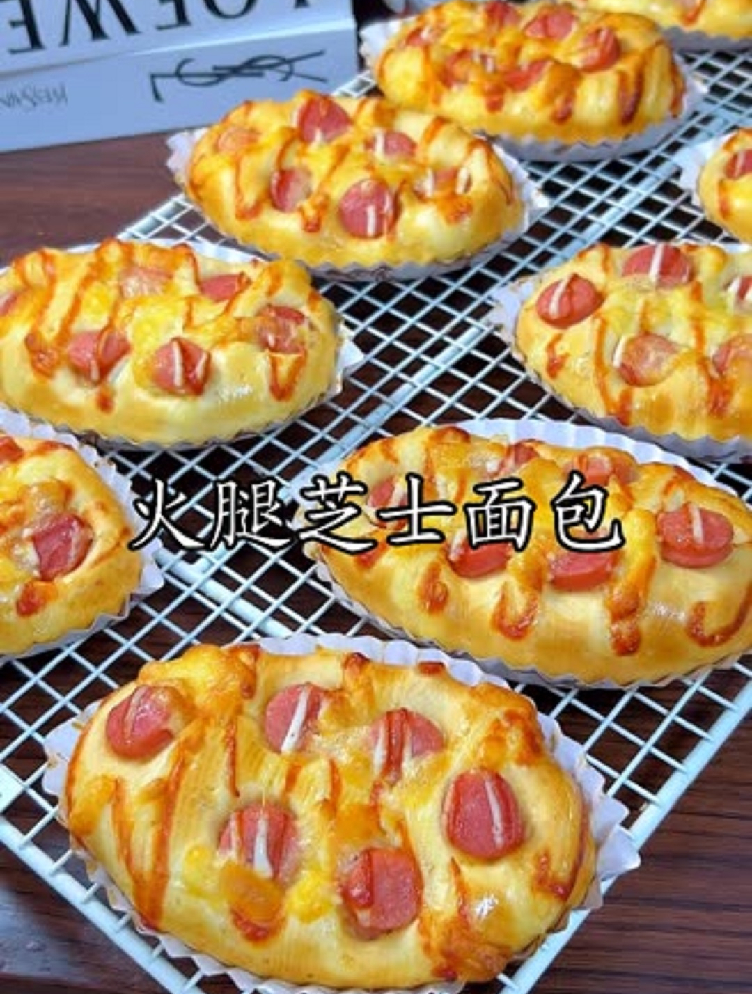 柔软咸香的火腿芝士面包