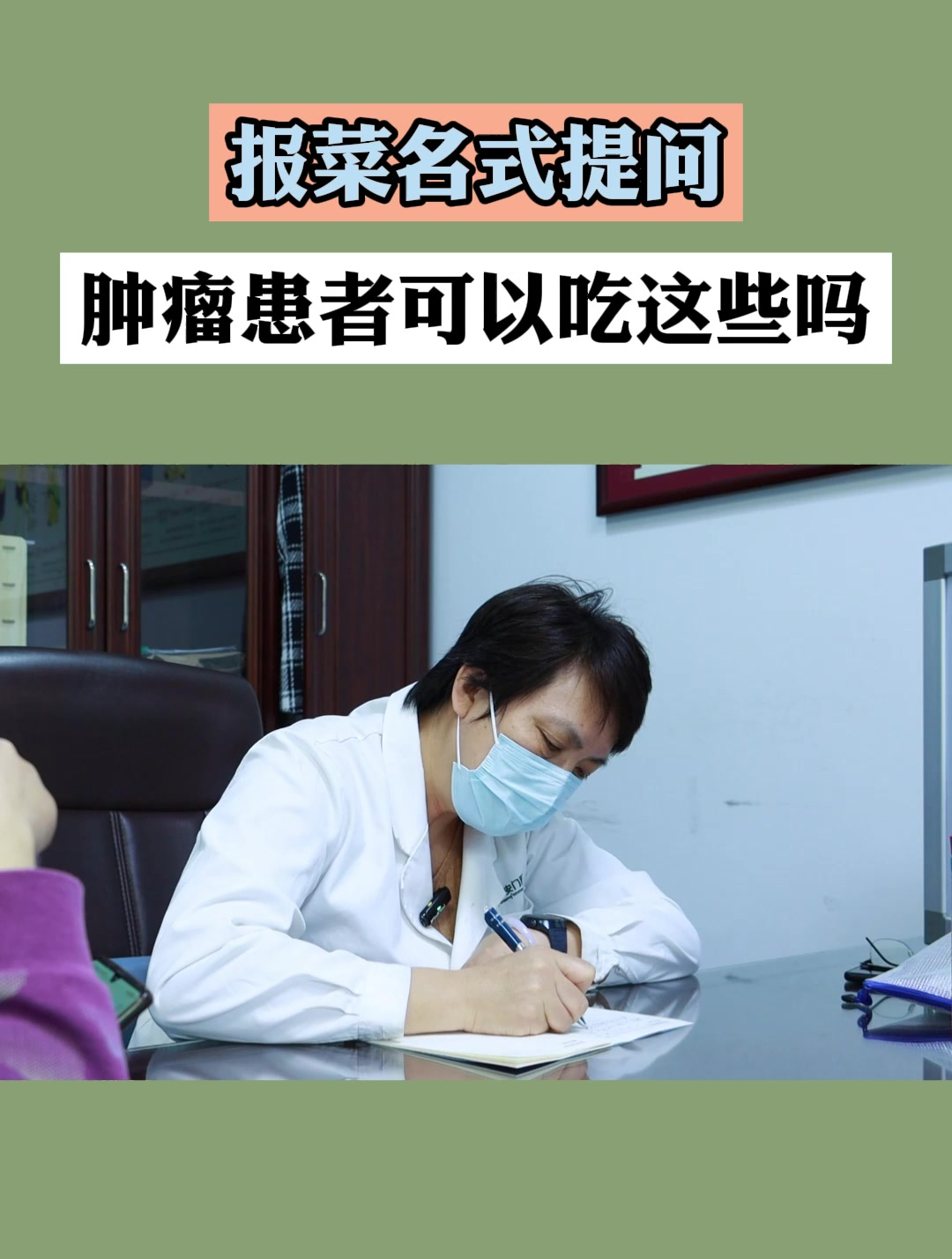 报菜名式提问,肿瘤患者可以吃这些吗?