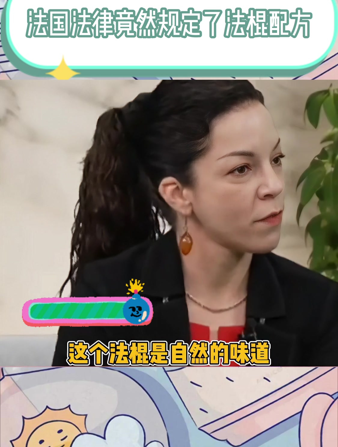 法国法律竟然规定了法棍配方