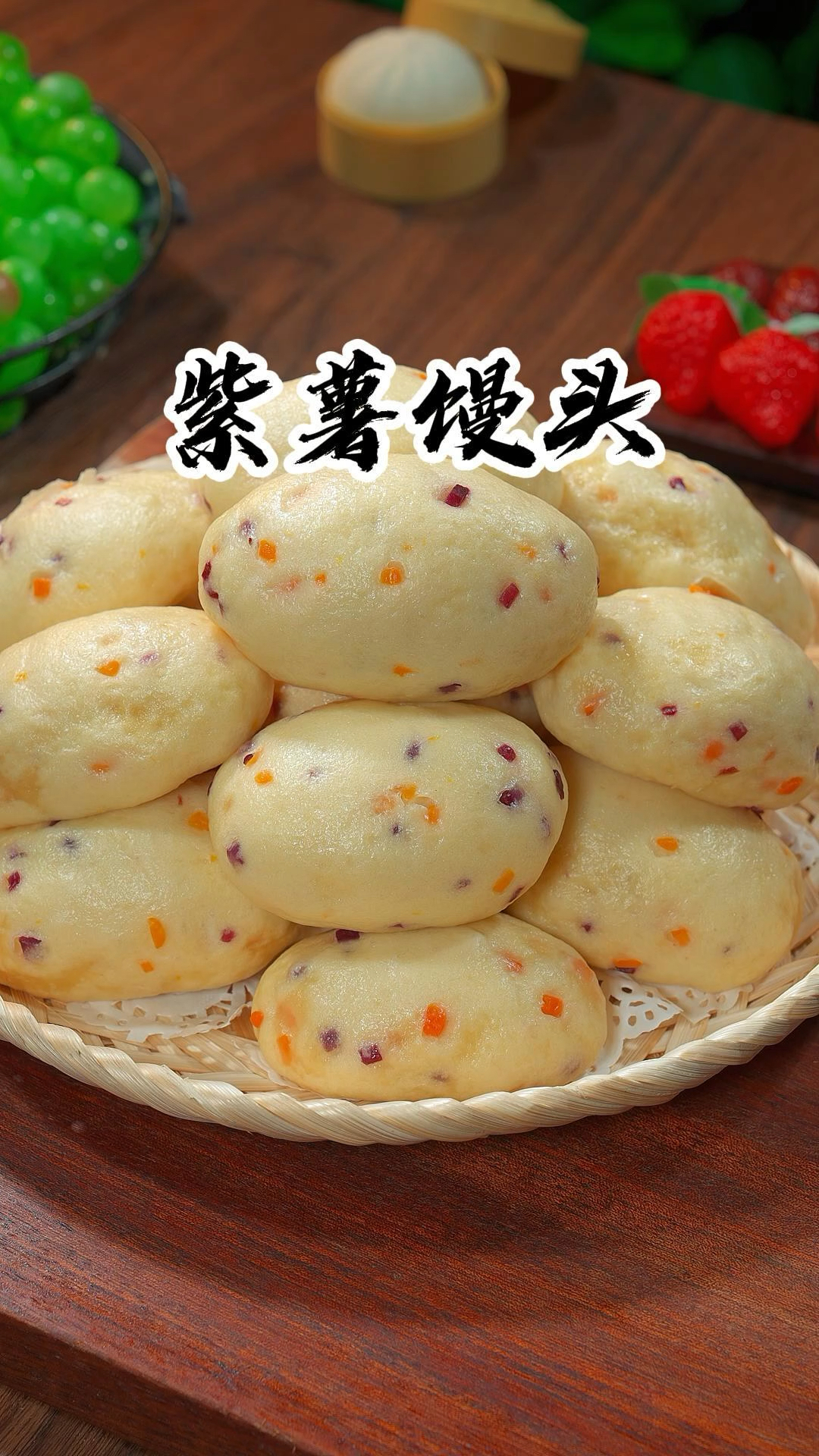 山药紫薯馒头蓬松香甜柔软有弹性营养丰富特好吃