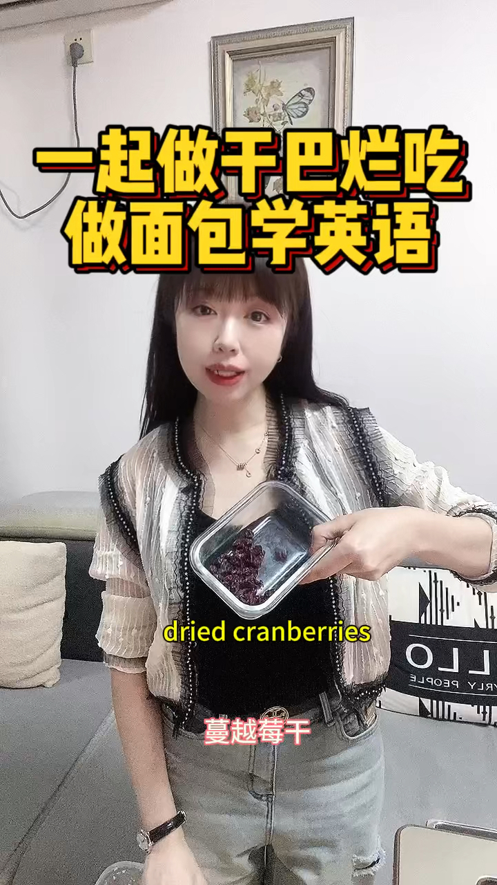 如何用英语描述做面包的过程,一分钟教会你,超有趣实用!