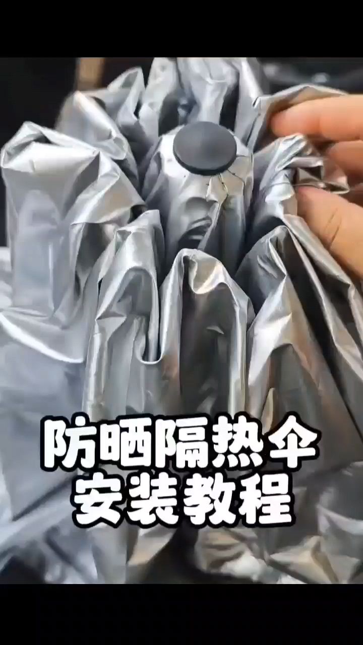 防晒遮阳伞安装教程