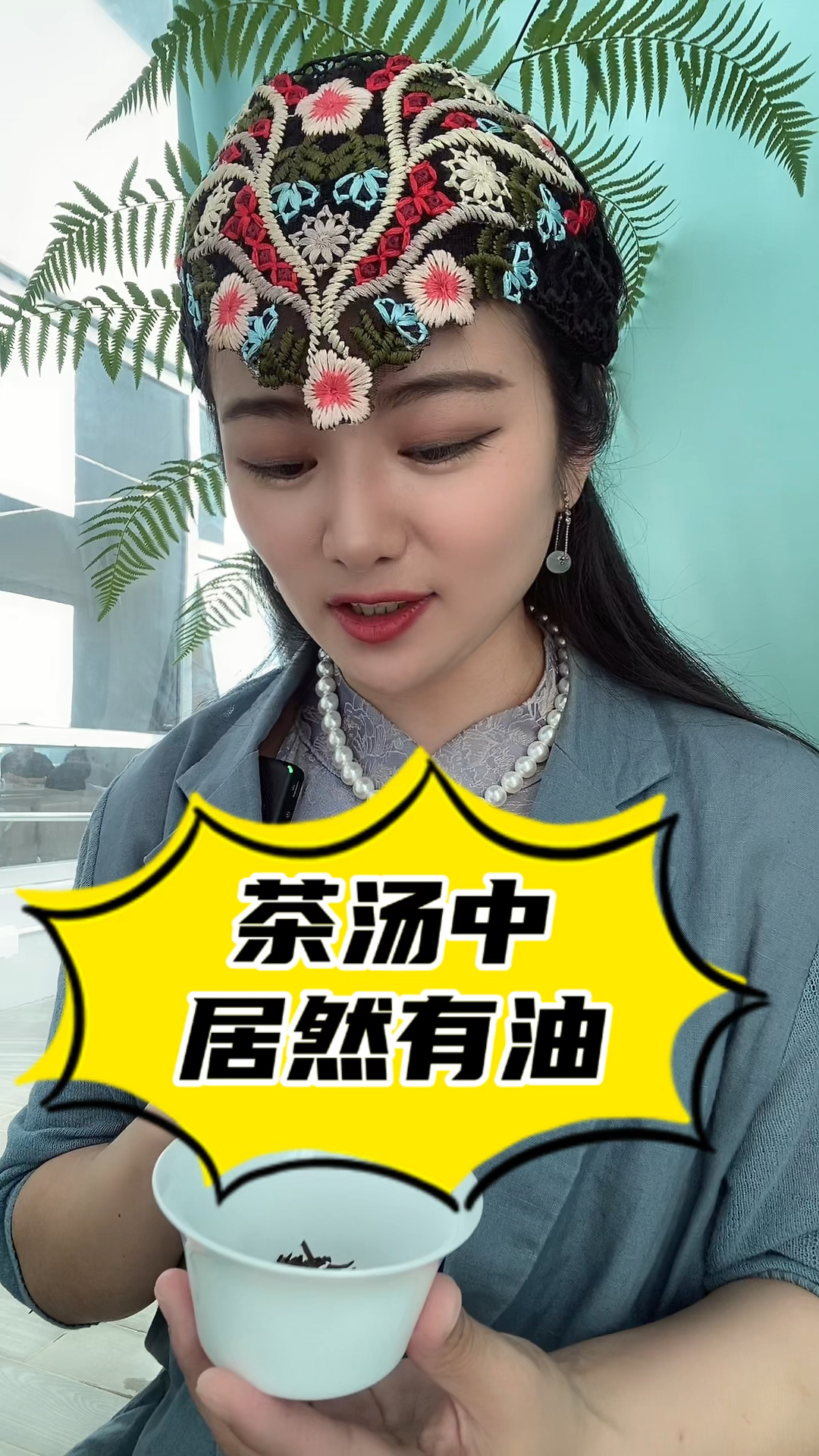 茶汤中居然有油茶汤上的油居然是这种物质你喝到过带油的茶吗