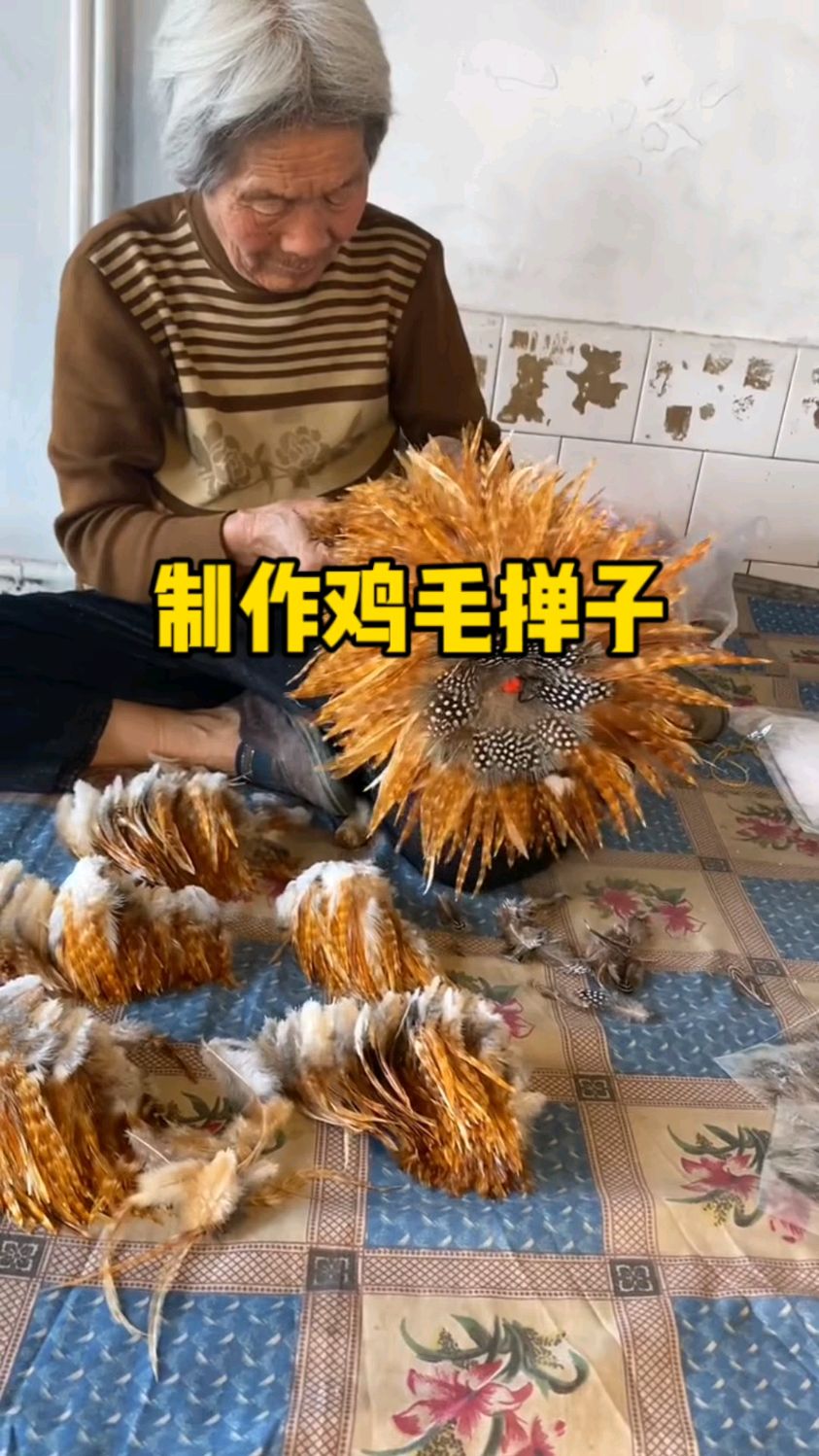 原来这就是制作鸡毛掸子的过程啊