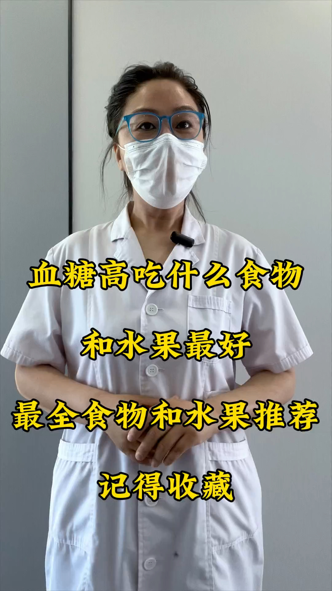血糖高吃什么食物和水果最好,最全食物和水果推荐,记得收藏