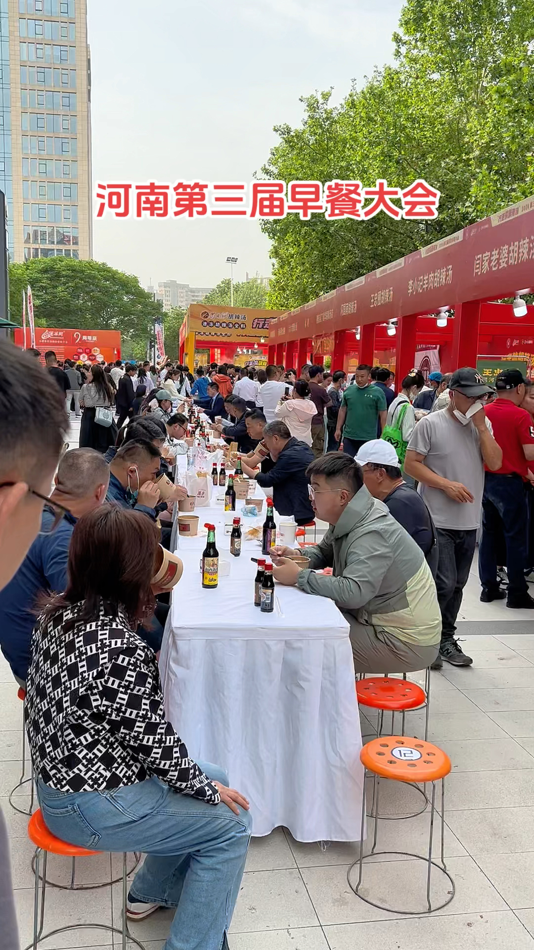 一天免费喝遍河南各地胡辣汤!第三届早餐大会各地胡辣汤应有尽有