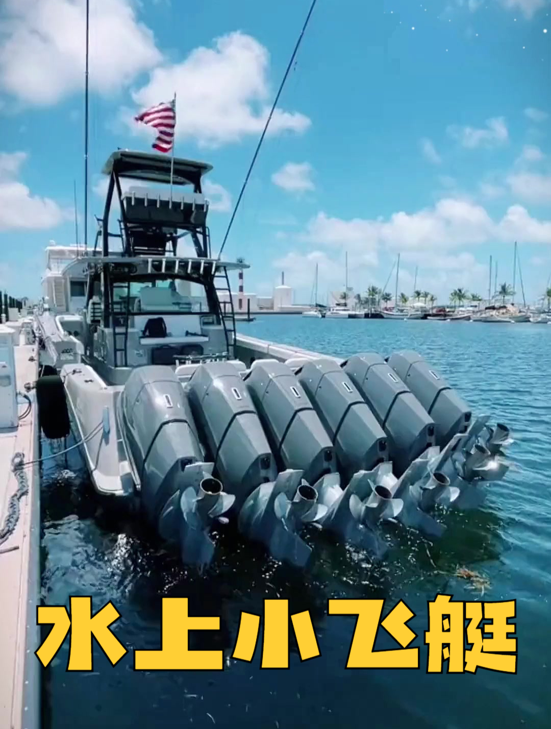水上小飞艇,真是大开眼界