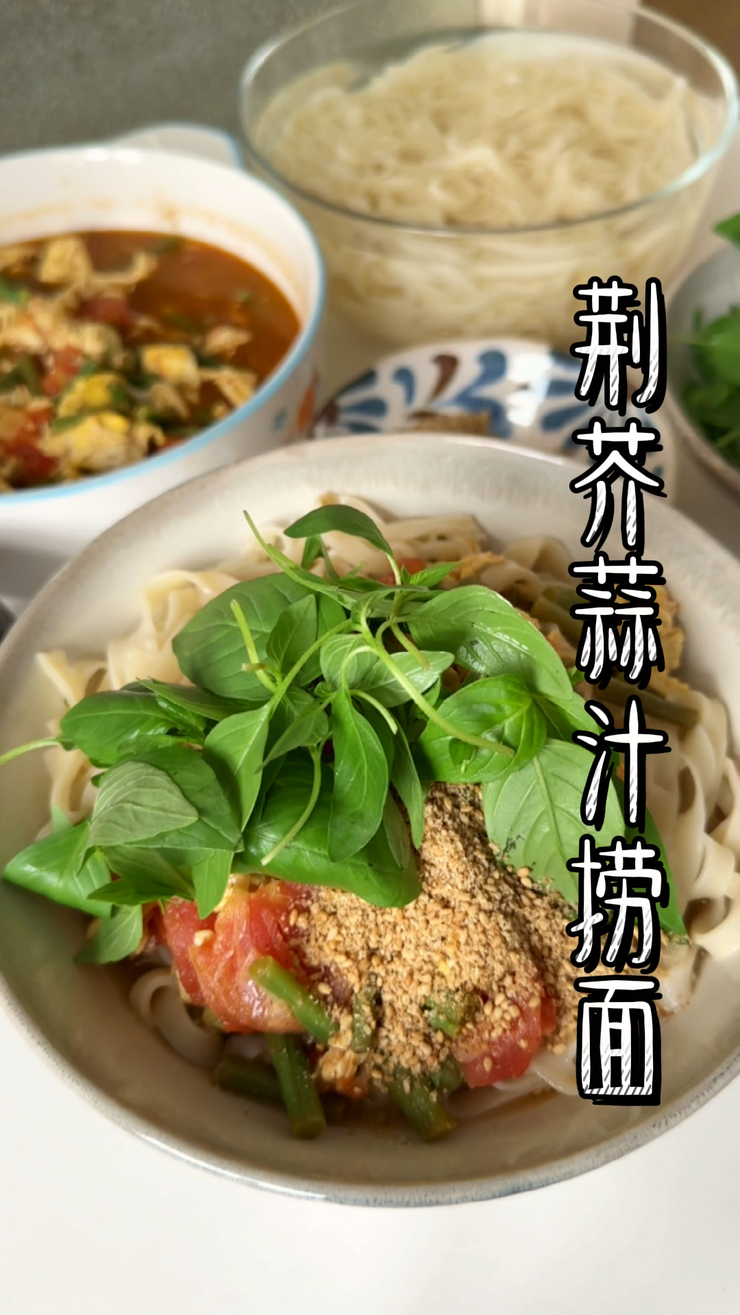 河南人的夏天三天不吃这碗手擀的荆芥石香蒜汁捞面条浑身都不舒坦