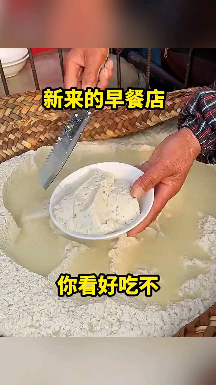 新来的早餐店,你看好吃不!