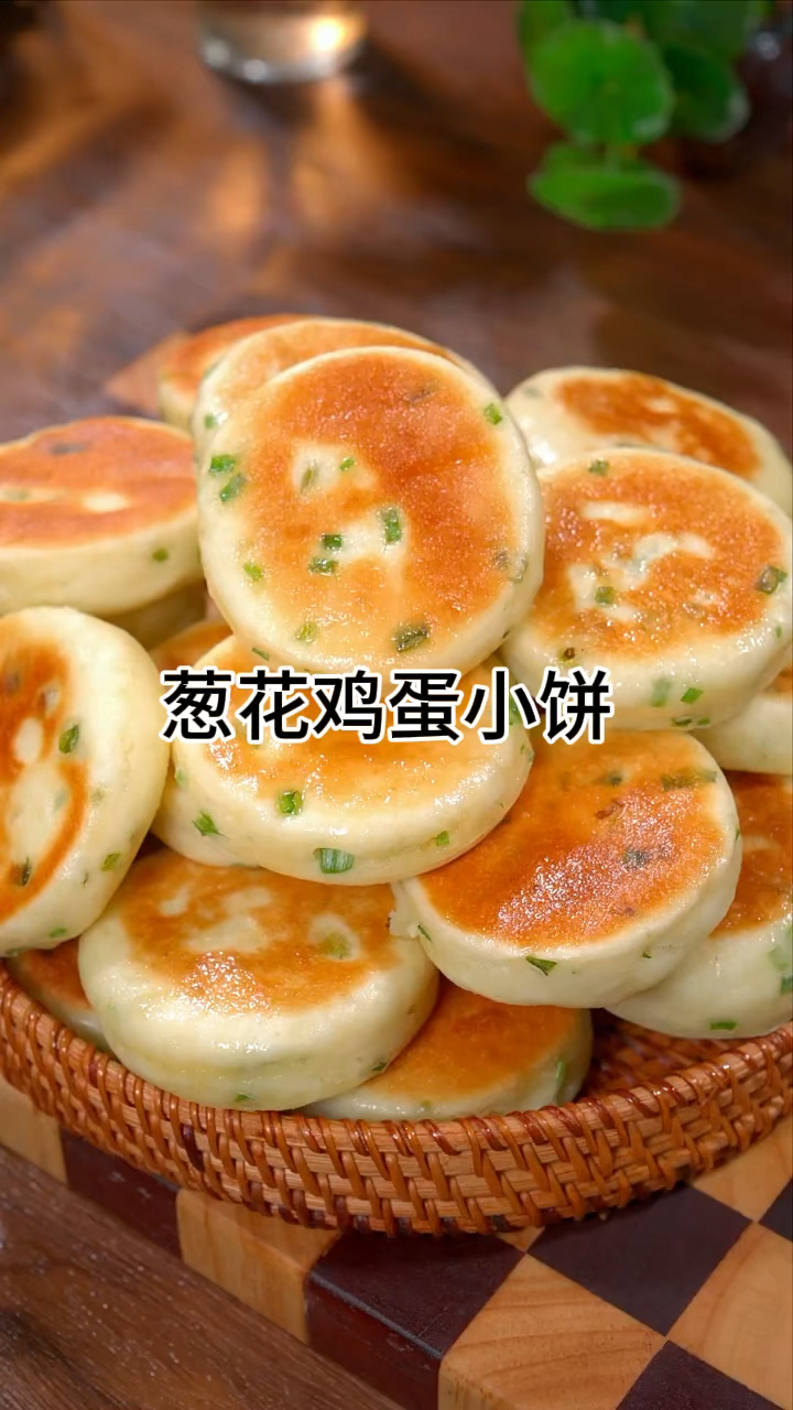 鸡蛋葱花小饼!!