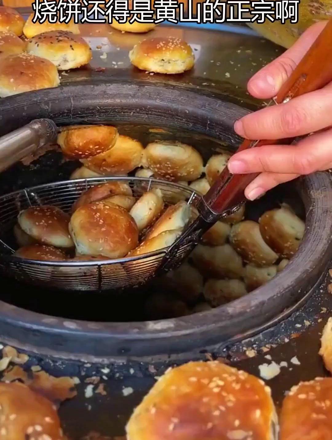 传统手艺再现,手工制作黄山烧饼,地道美味尽享