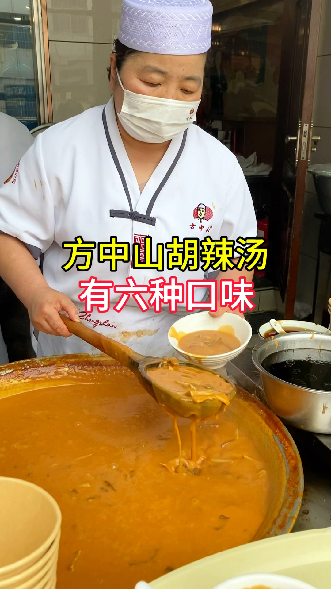 想喝方中山胡辣汤,不用来郑州了,胡辣汤出袋装了