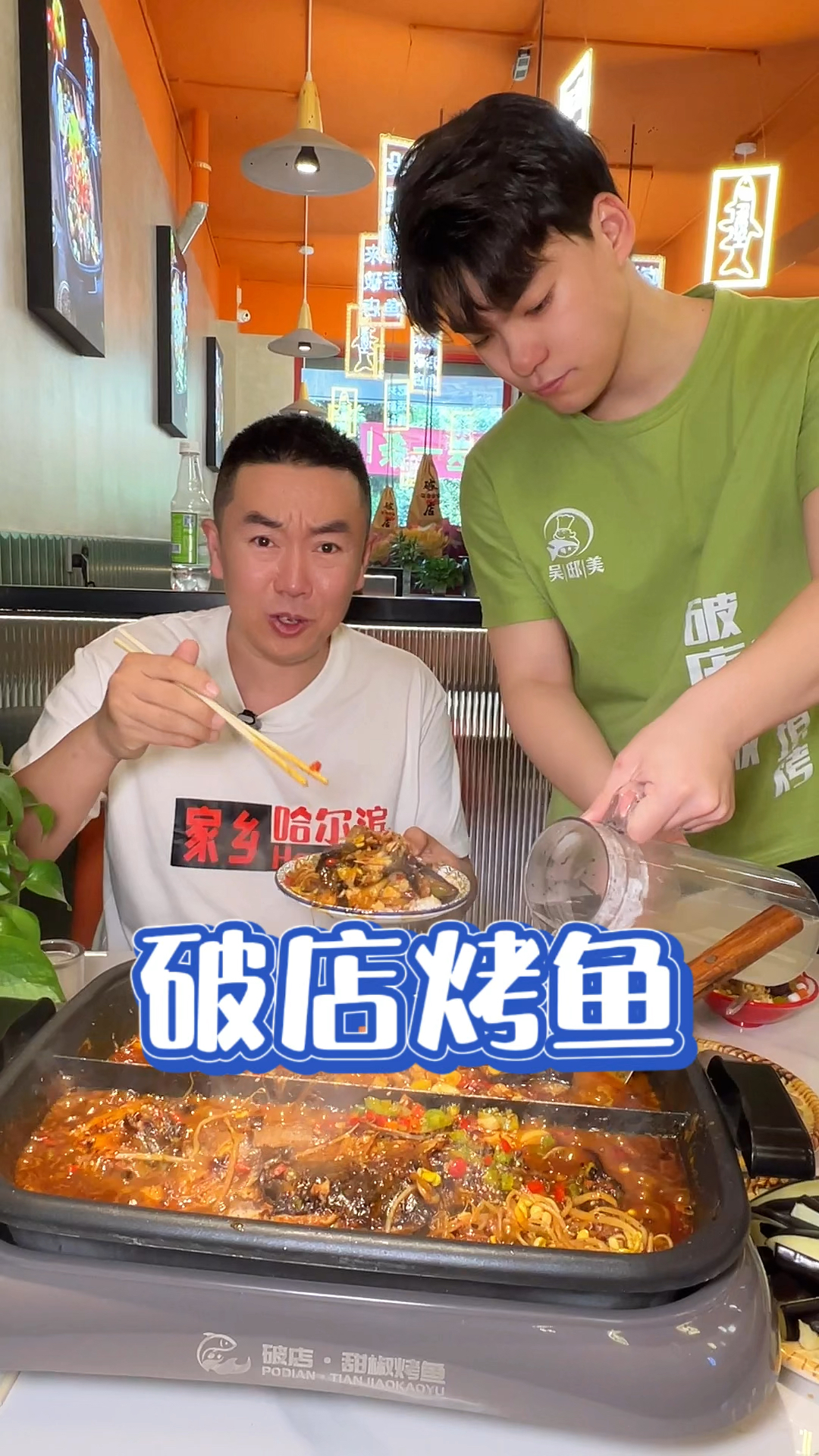 在哈尔滨大学城吃烤鱼什么体验