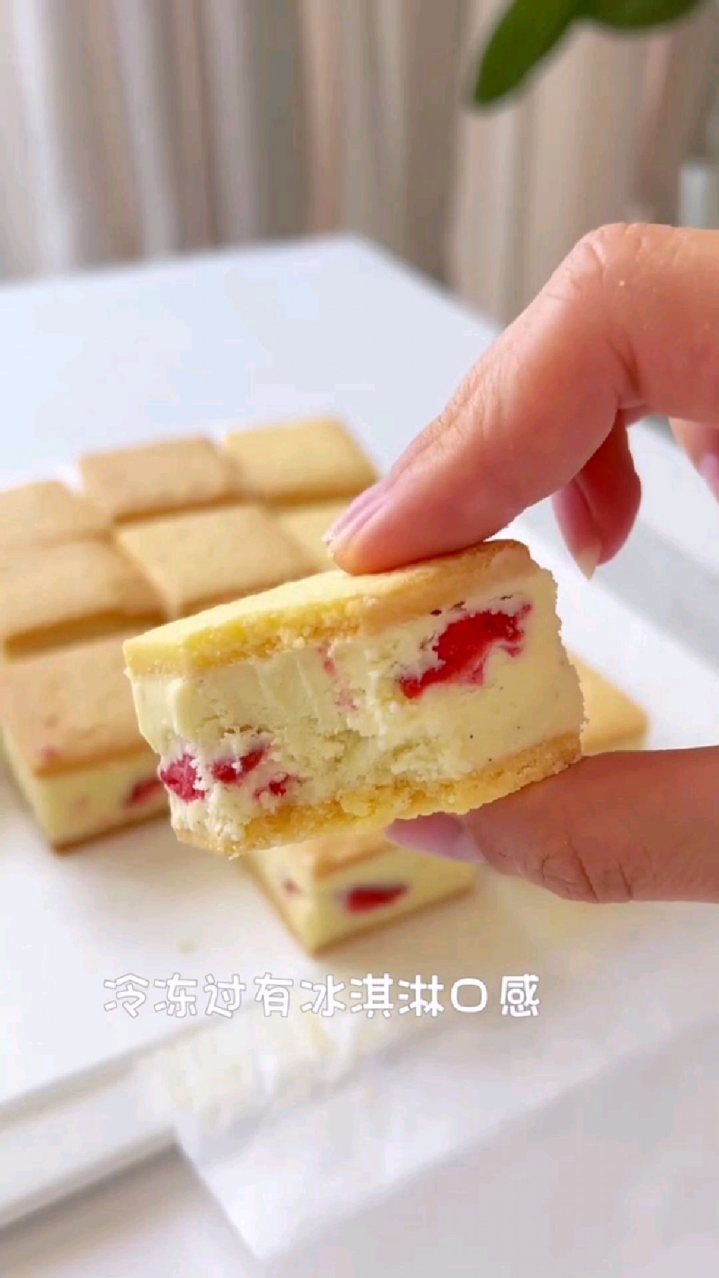 名店配方的草莓厚乳酪夹心曲奇,冰淇淋口感最适合夏天