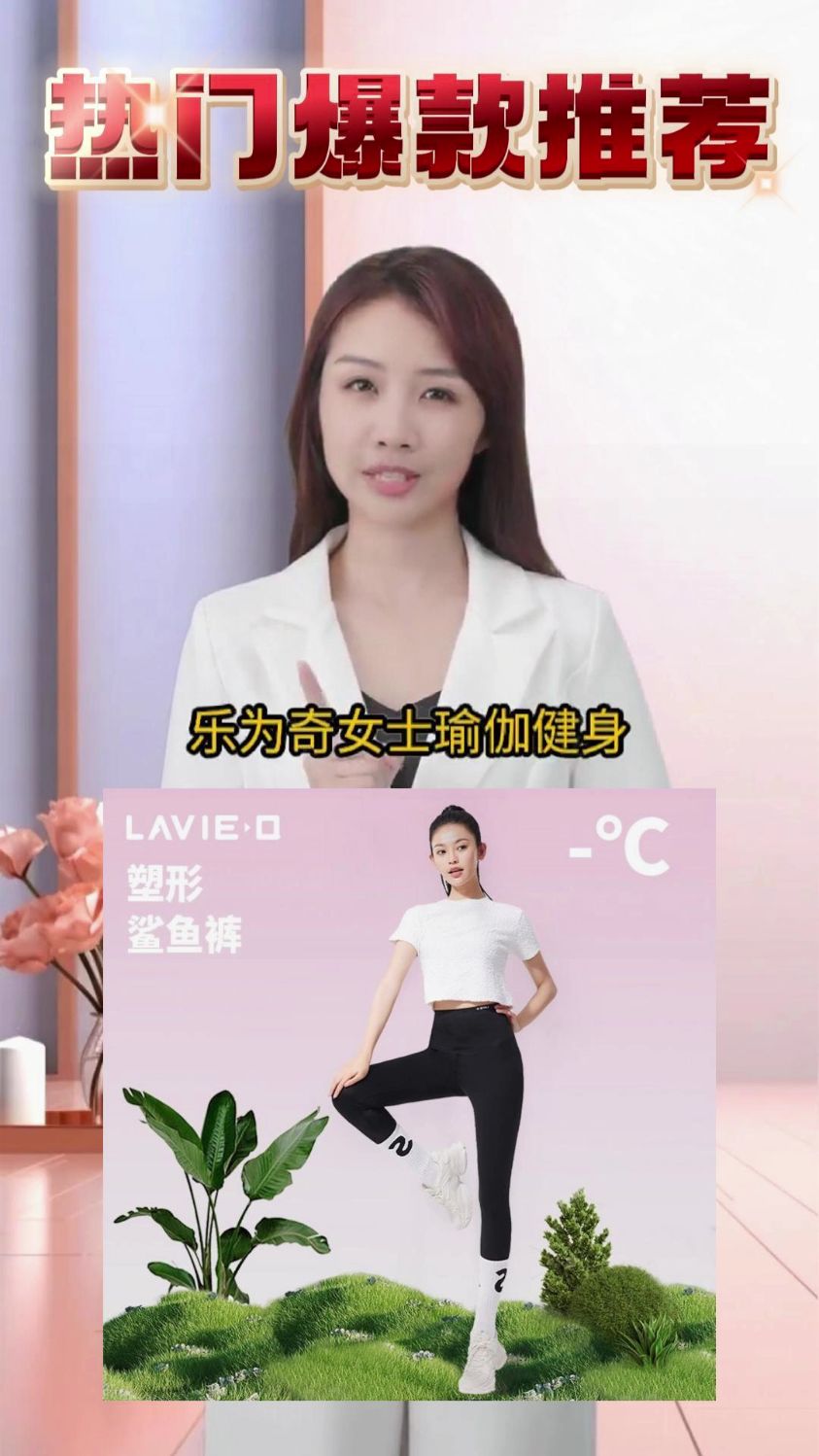弹力十足,轻松塑形。乐为奇女士九分裤,健身必备。