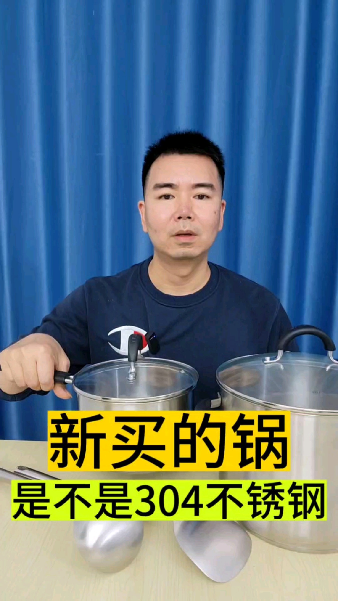 新买的锅是不是304不锈钢