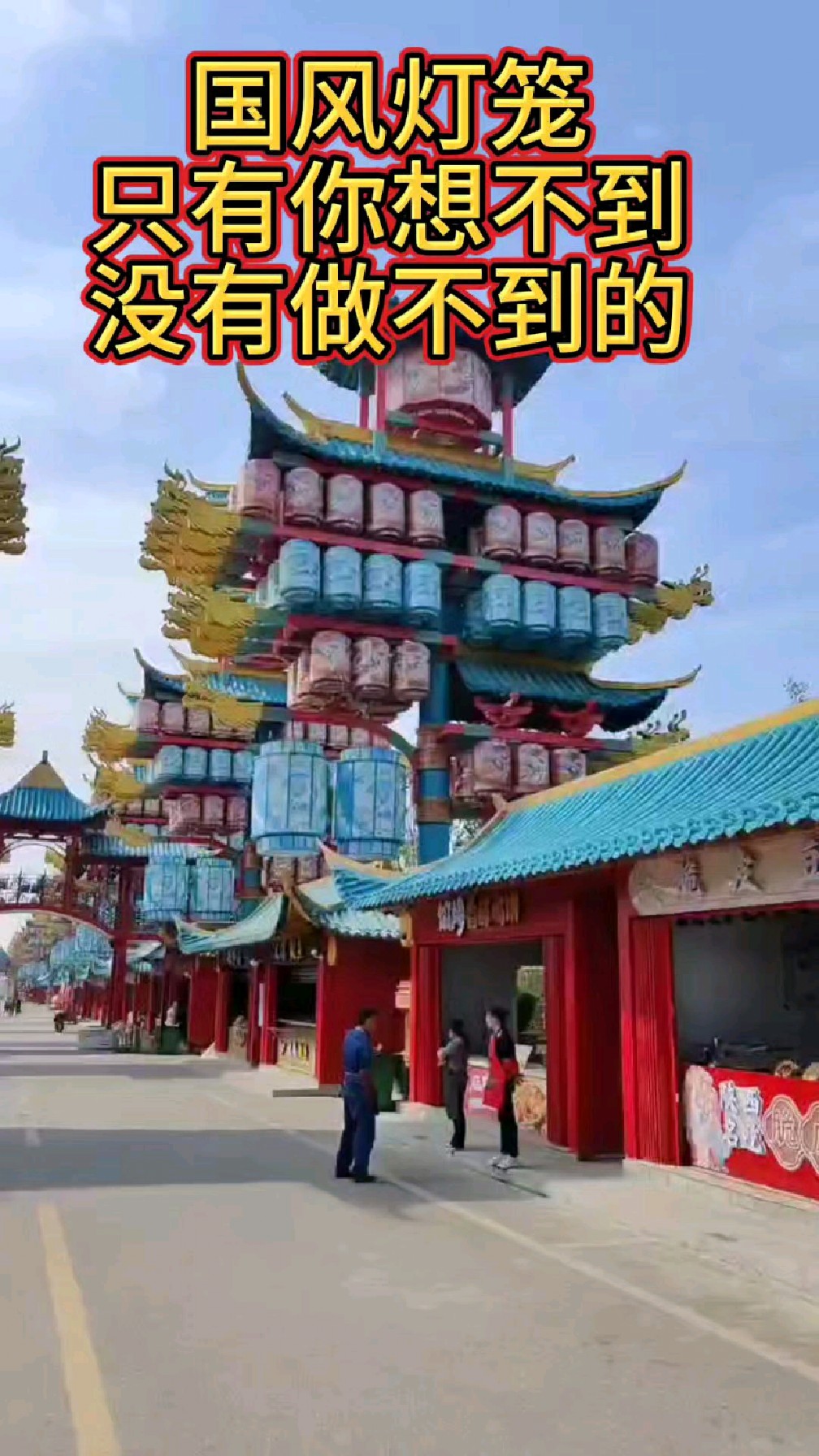 #国风灯笼#文旅灯光 #可以发光的灯笼手工 #喜庆灯笼手工 景观亮化