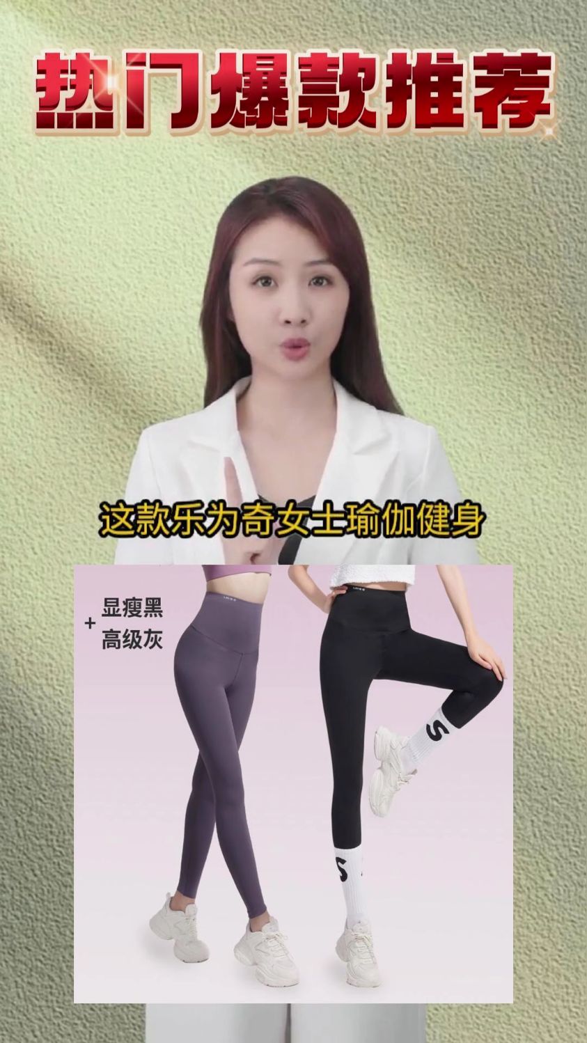 优雅运动,从九分裤开始。乐为奇,让你爱上健身。