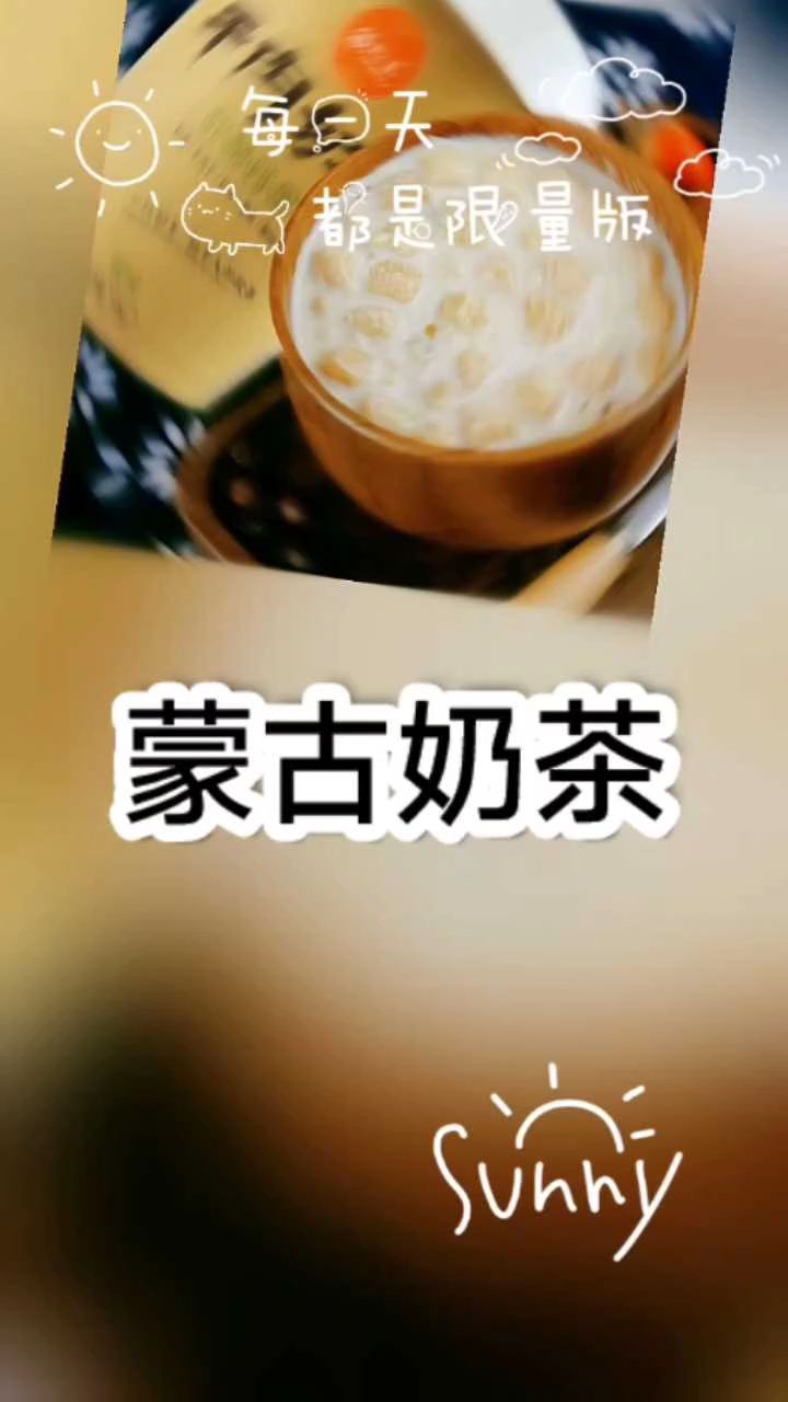 草原美食蒙古奶茶#内蒙古特产#全国包邮