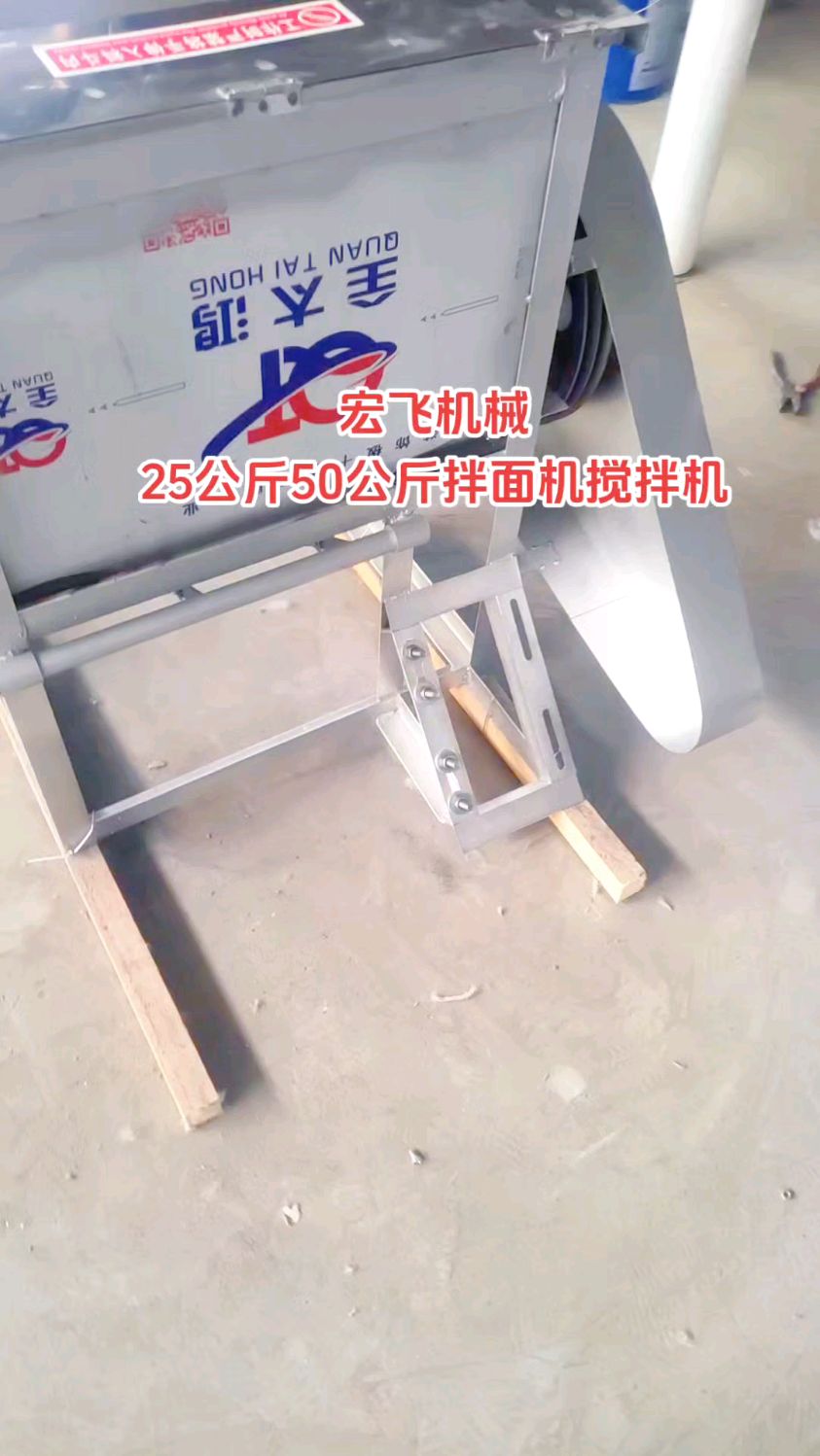 25公斤50公斤卧式拌面机挂面机商用面条机搭配搅拌机