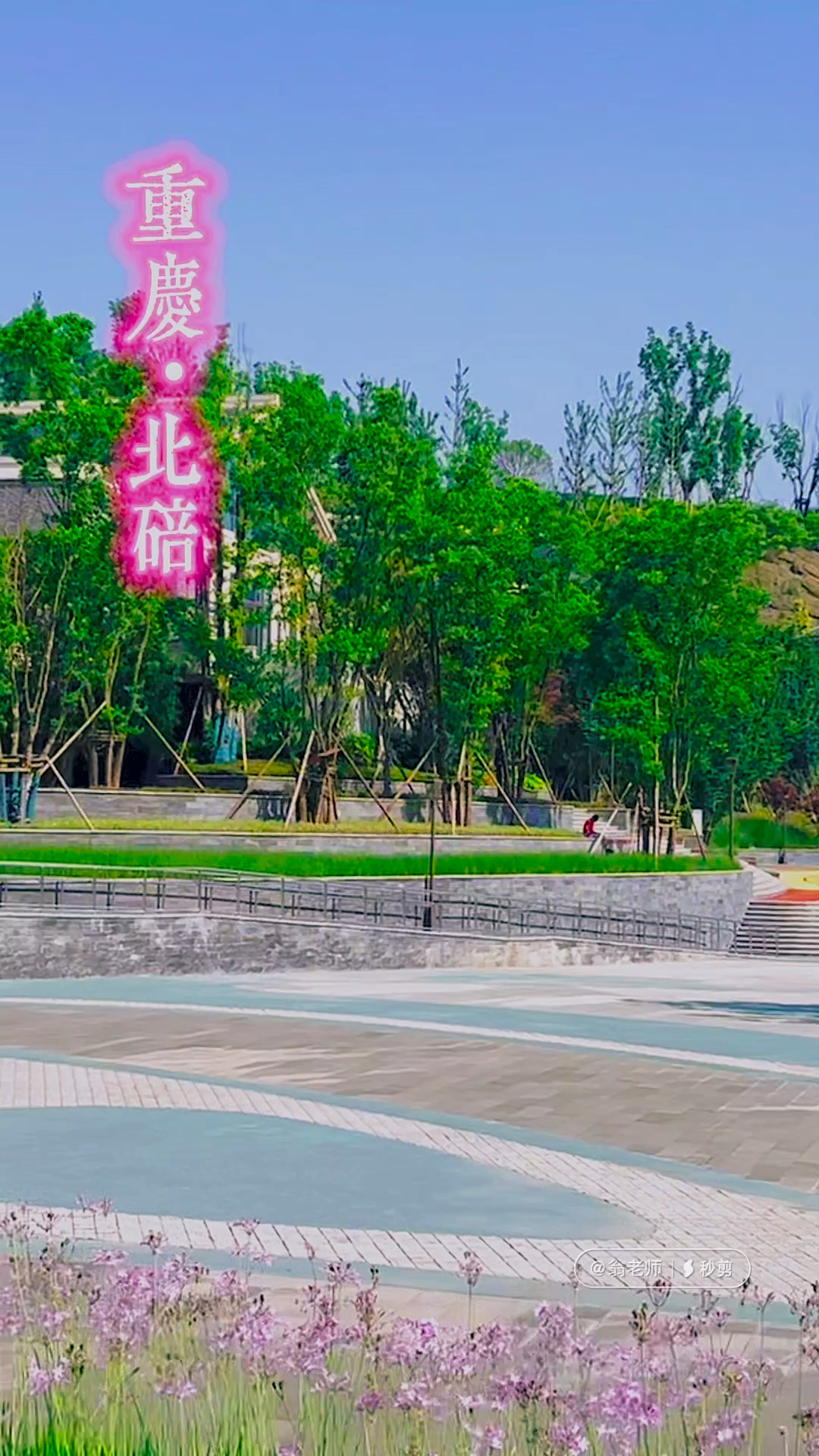 一起‘打卡’北碚白鱼石公园,领略别样的山水风光