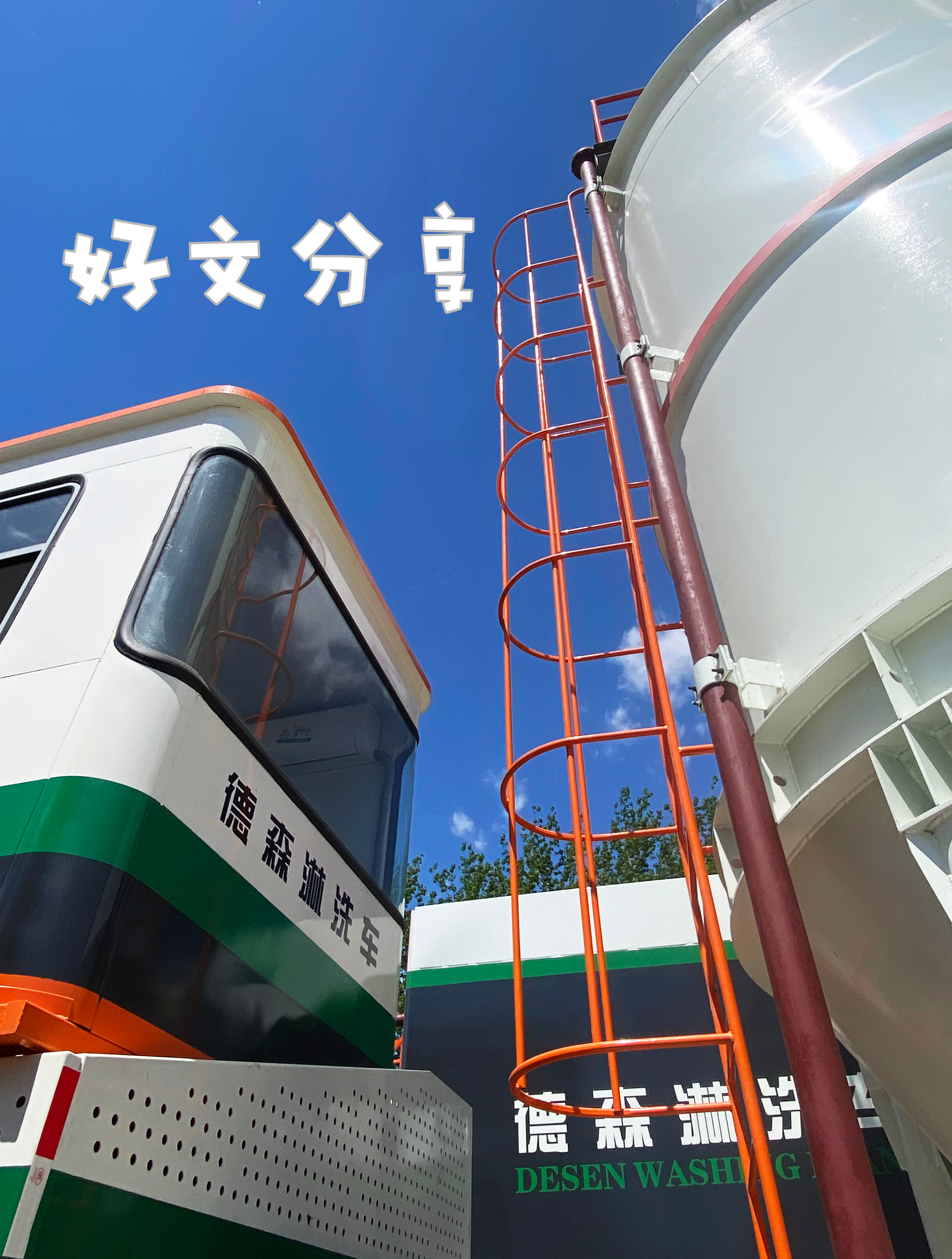 八大重金属污染土壤就要用德森移动式土壤淋洗系统,Buff叠满!