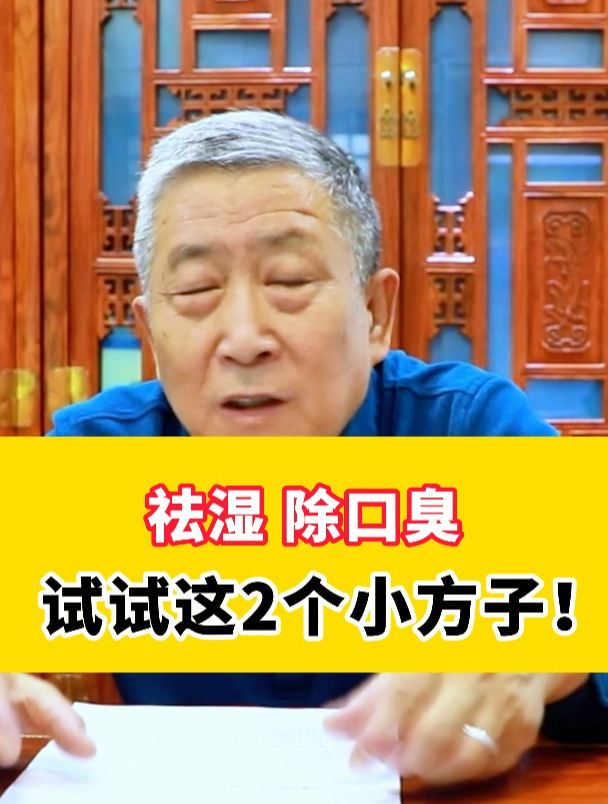 苦瓜汁清火去口臭,不是人人都适合,快看看您更适合哪种方法?
