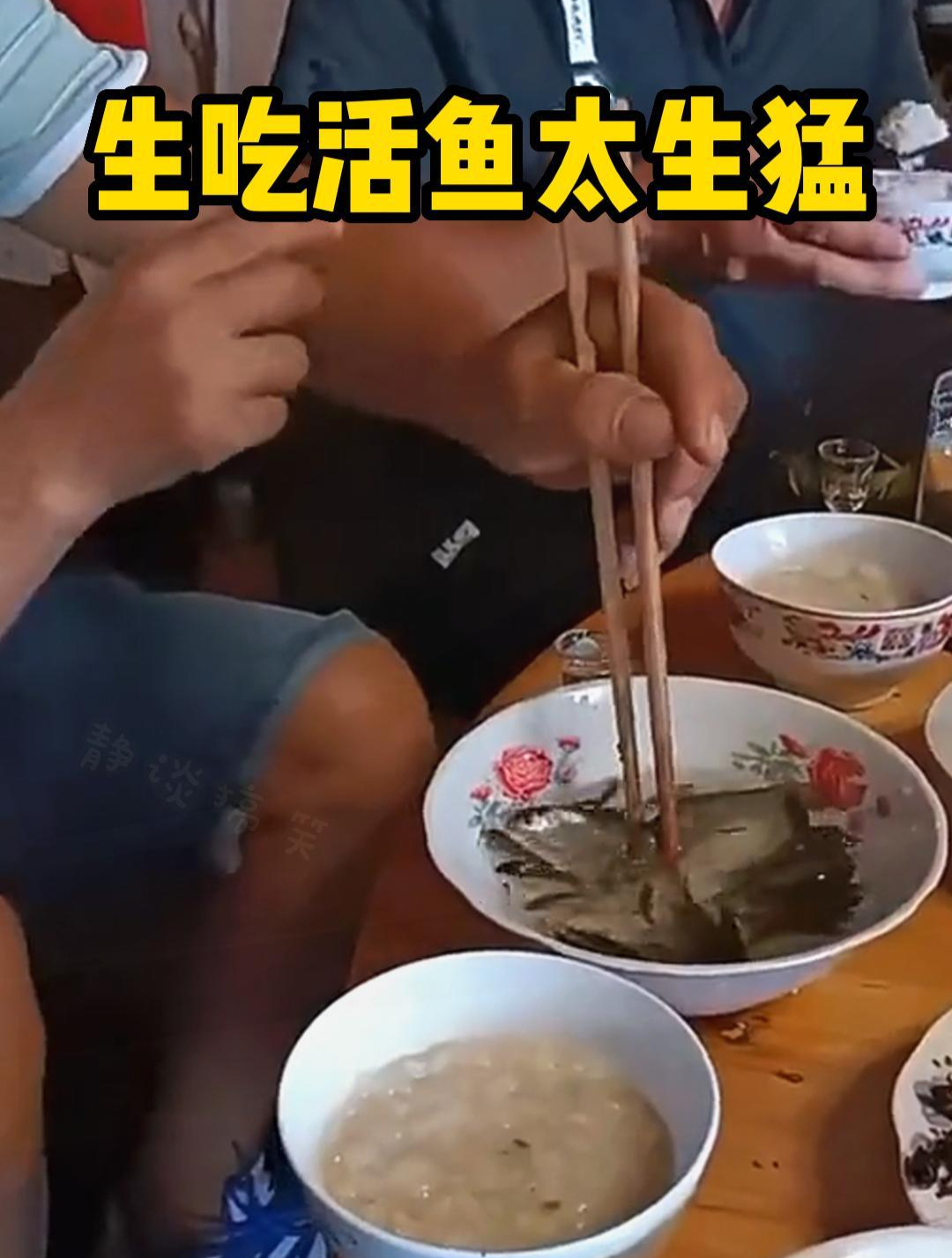 直接生吃活鱼,也太生猛了