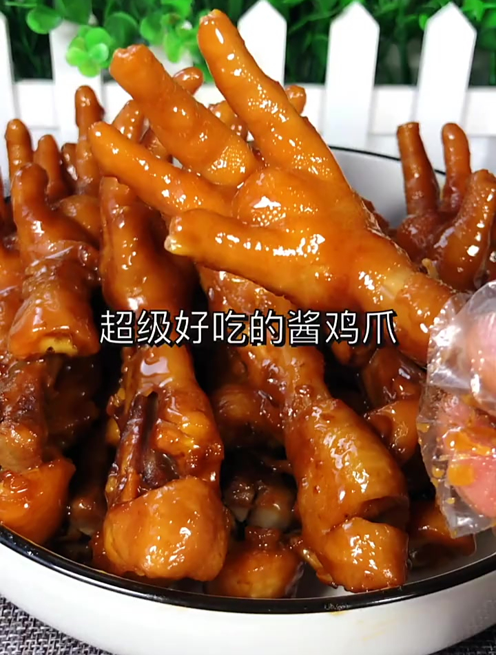 超级好吃的酱鸡爪