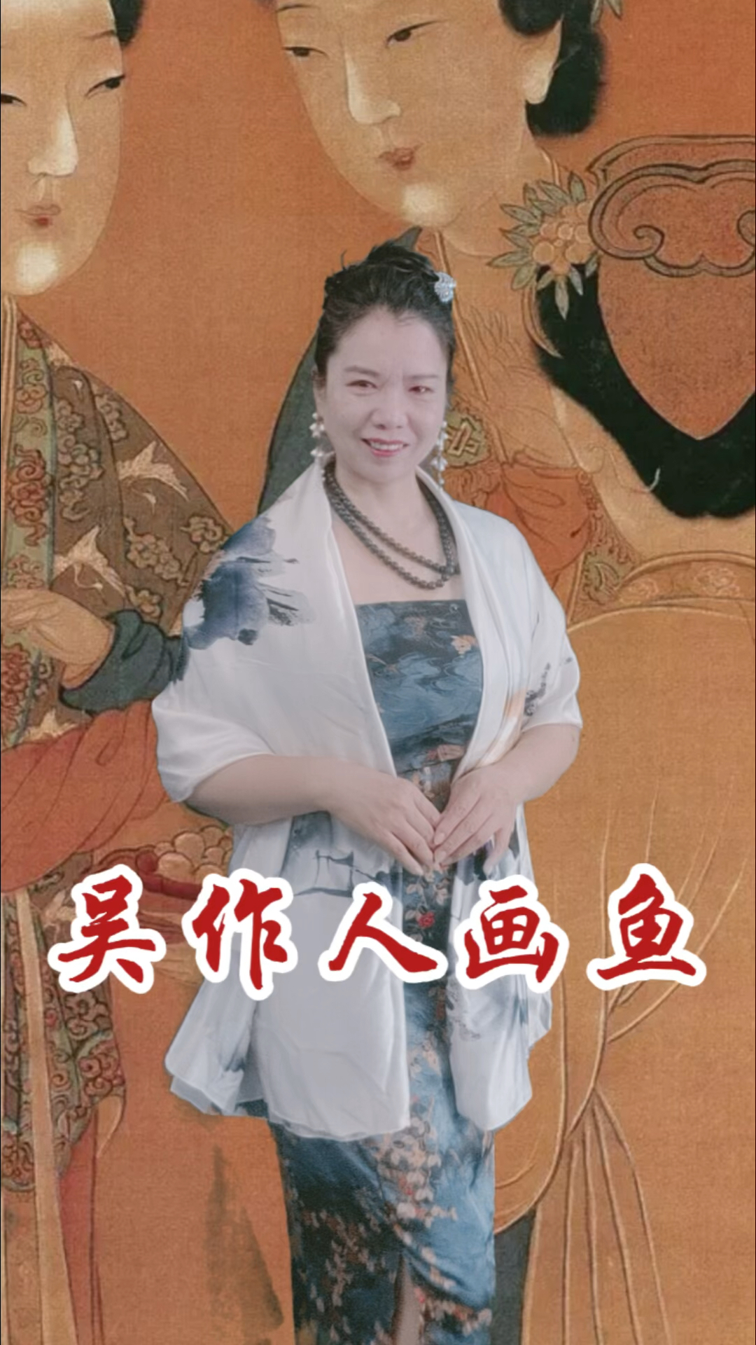 吴作人画金鱼著名