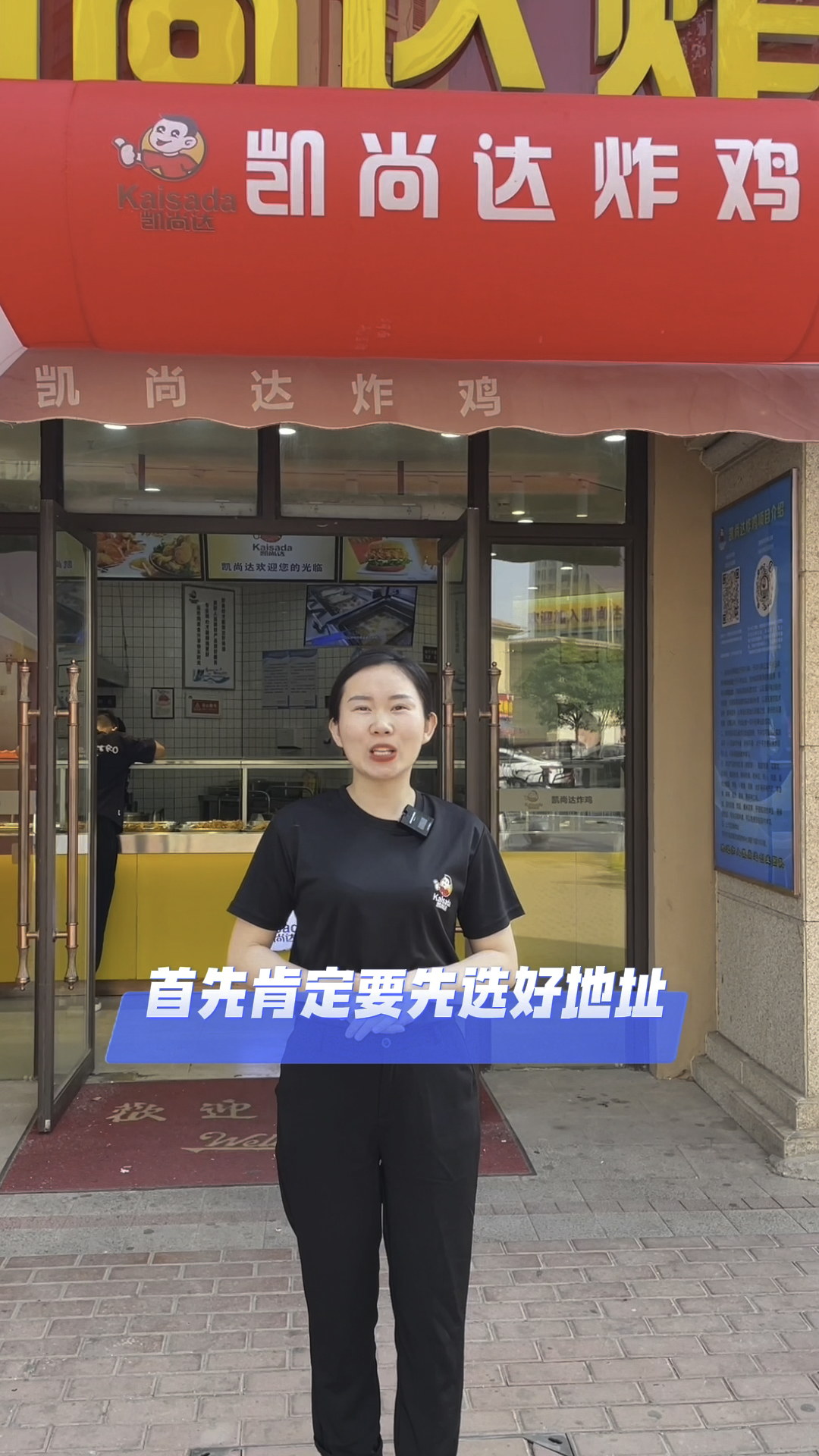 开炸鸡店,哪些地方需要注意呢?