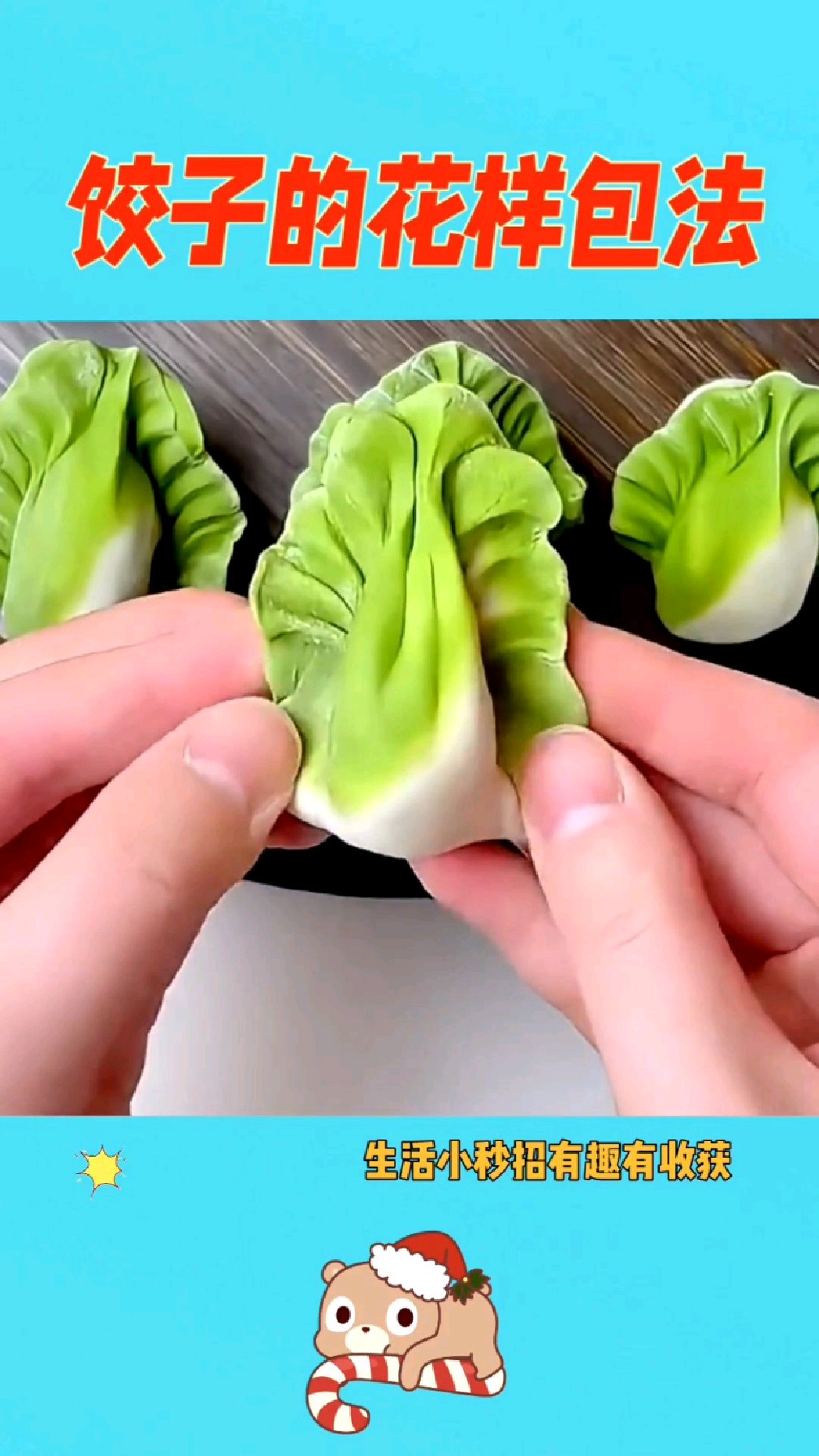 饺子的花样包法带你领略别样面食艺术