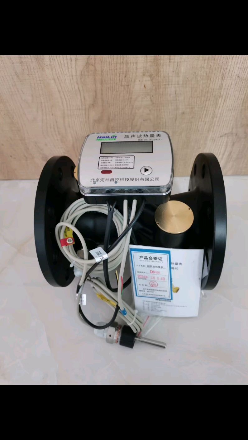 海林超声波热量表,DN15-DN100,PN16或PN25,一体或分体