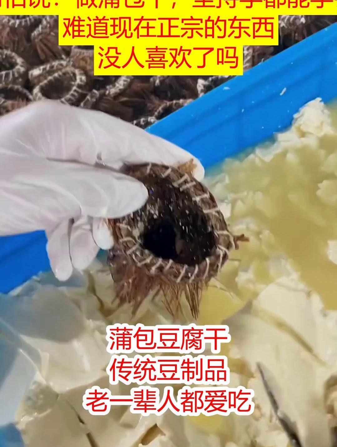 蒲草包装豆腐干,口感滑嫩,好吃停不下来