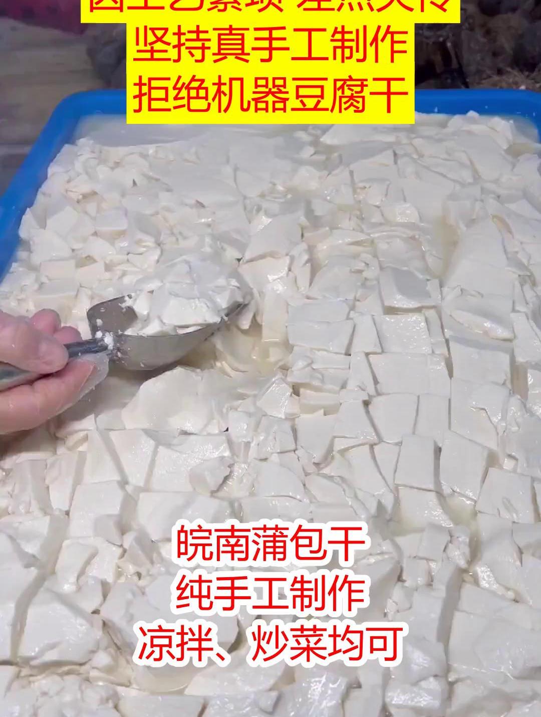 蒲草包豆腐干,滑嫩爽口,好吃到爆炸