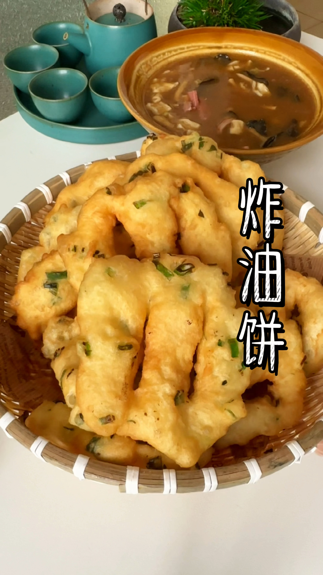 你们要的炸葱油饼详细教程来了,这可是河南媳妇必备的技能。