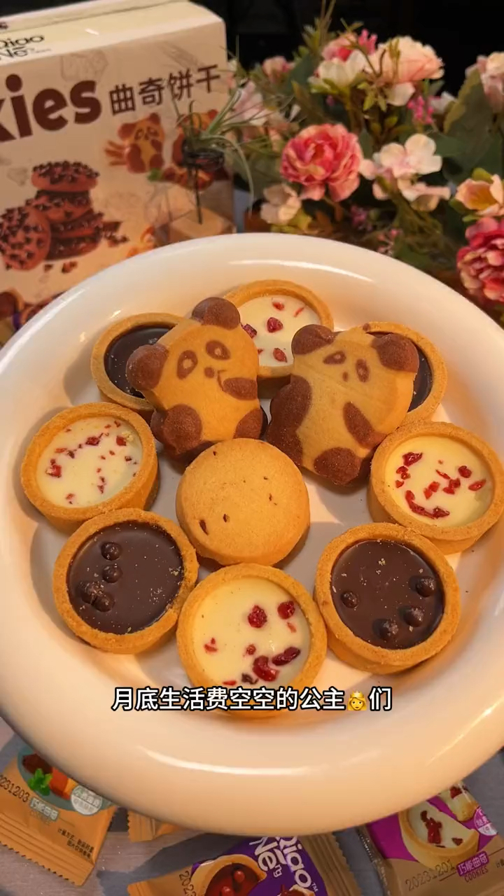 各种各样的曲奇饼干,一次吃到爽,独立包装!奶香酥脆!不腻甜!