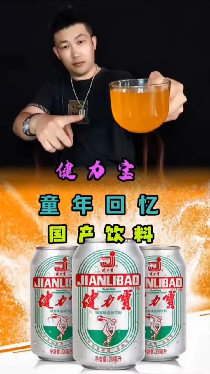 童年回忆东方魔水饮料健力宝还是小时候的味道
