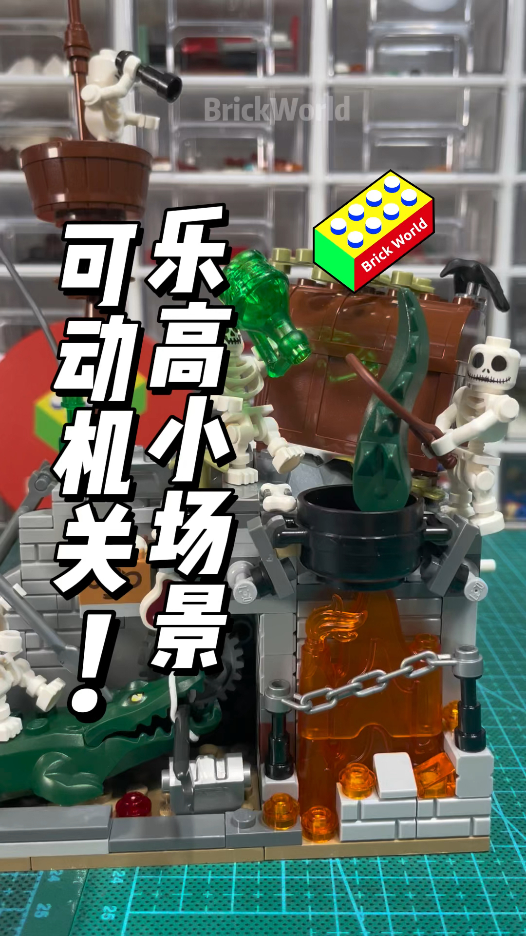 拼了个带可动机关的乐高小场景～